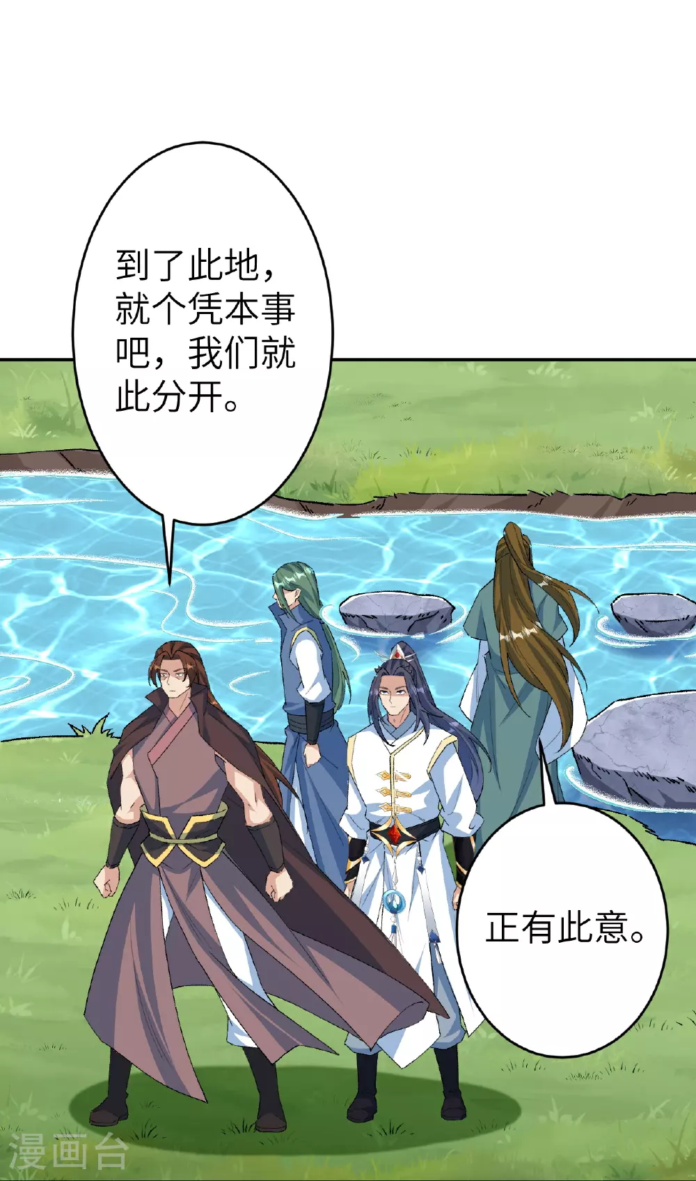 第615话 偷袭 第35页