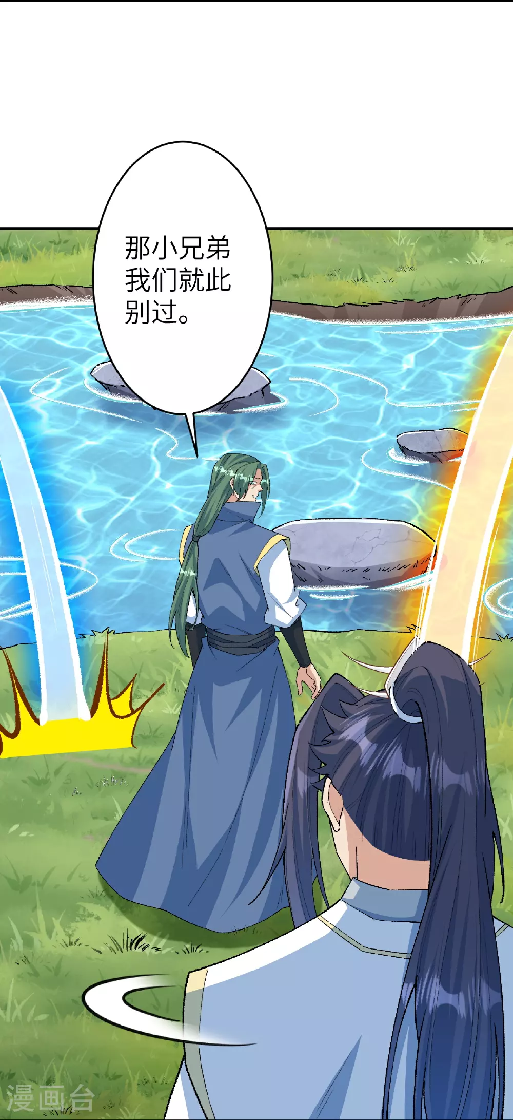 第615话 偷袭 第36页