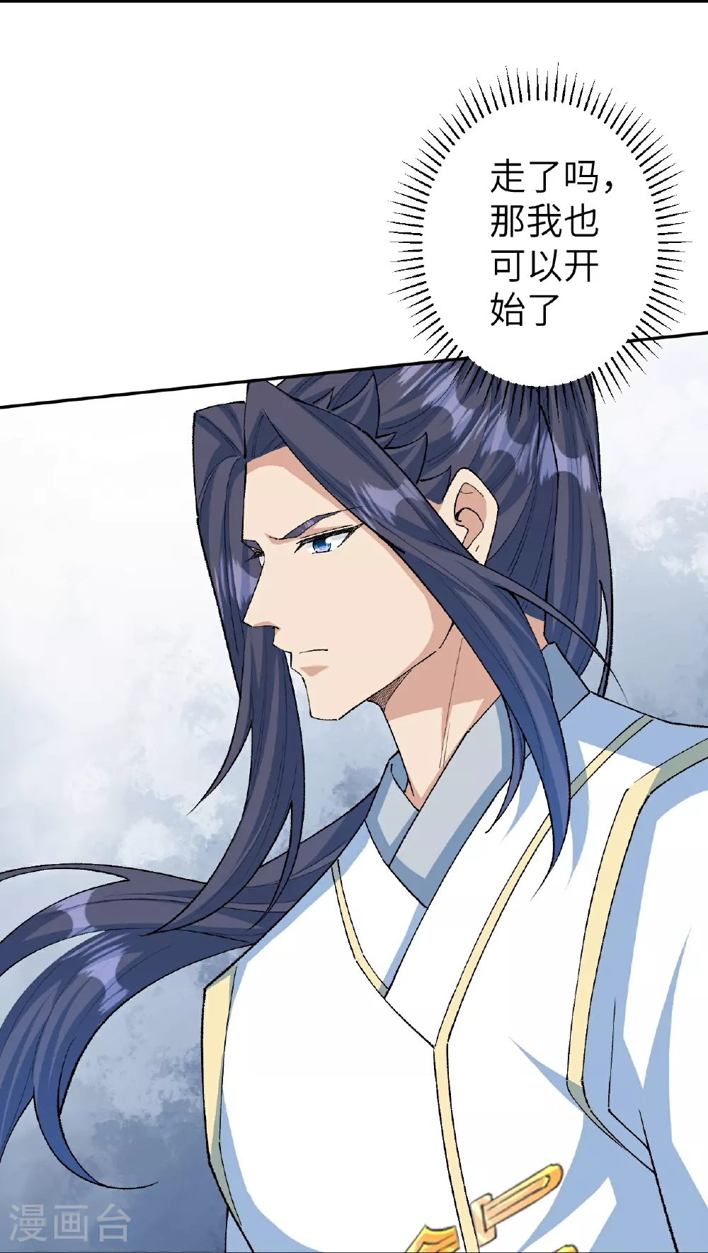 第615话 偷袭 第37页