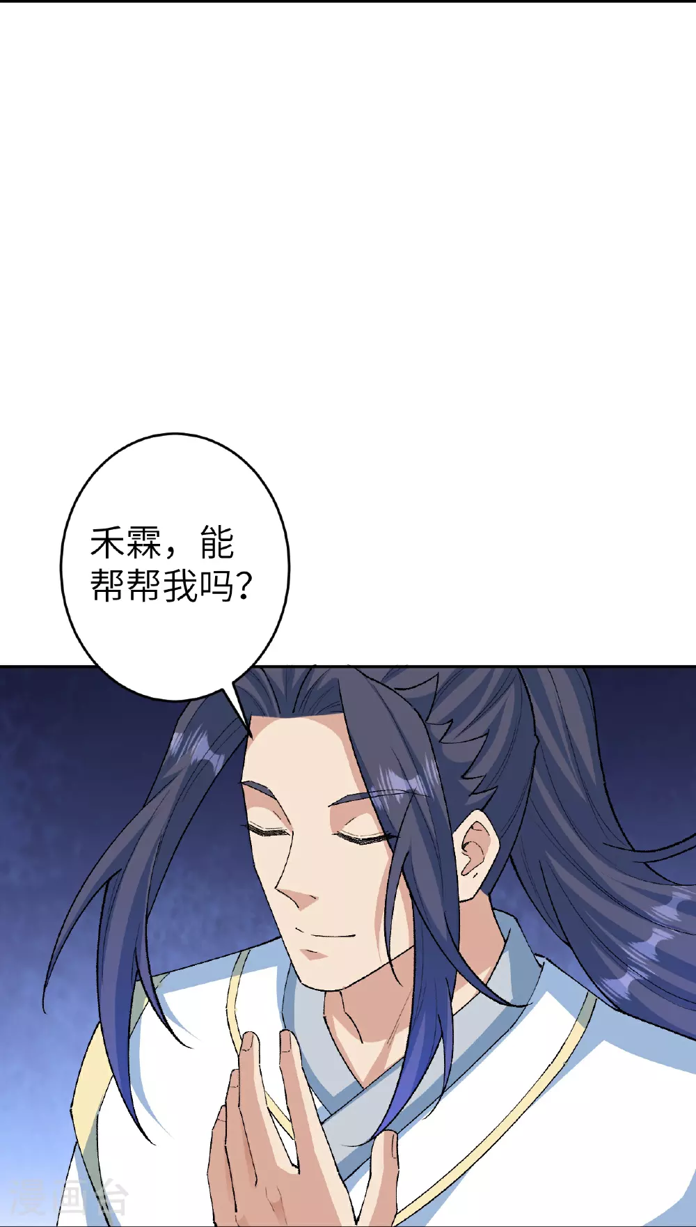 第615话 偷袭 第38页