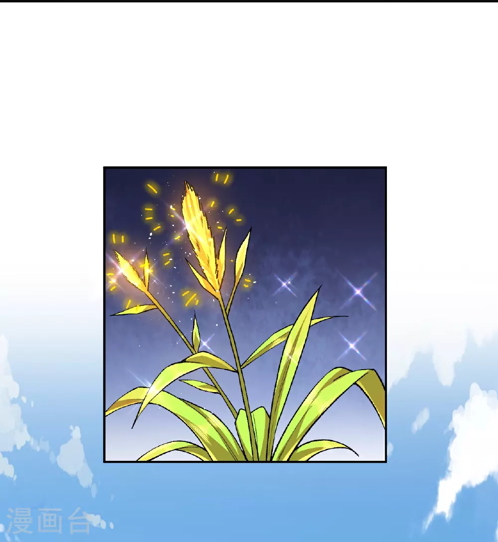 第615话 偷袭 第44页