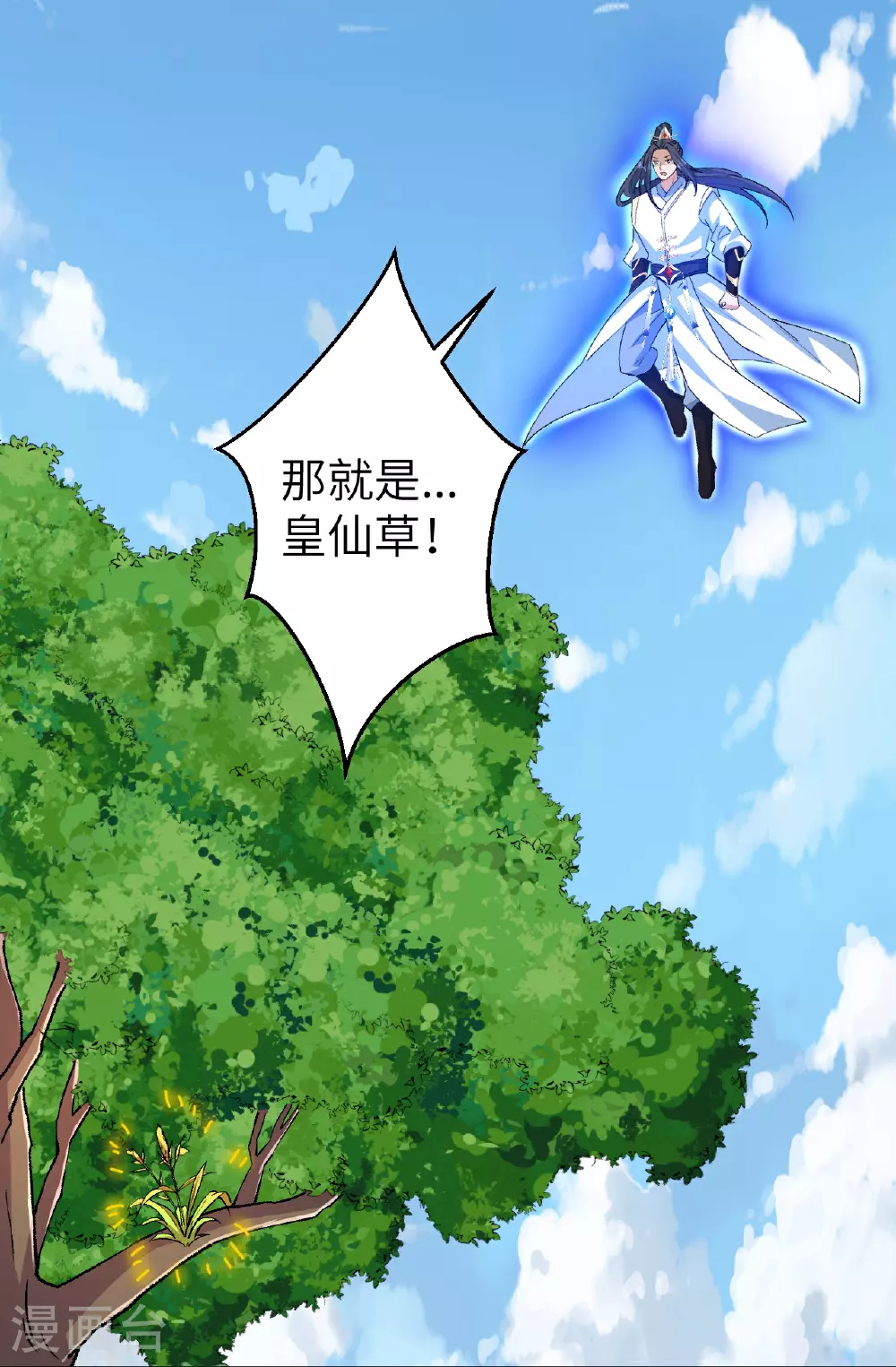 第615话 偷袭 第45页