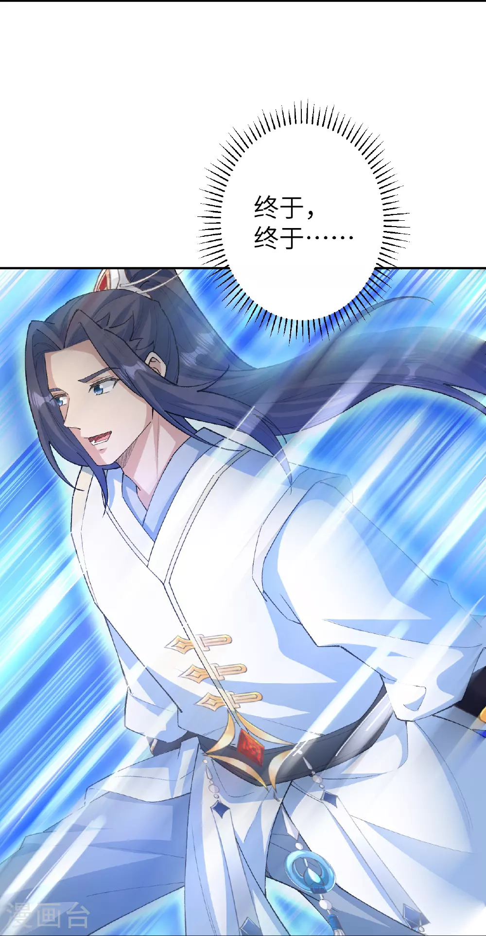 第615话 偷袭 第46页