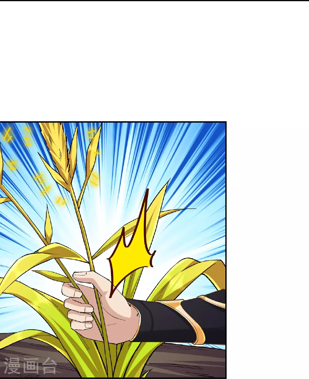 第615话 偷袭 第47页