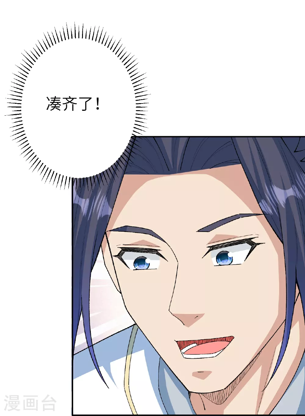 第615话 偷袭 第48页