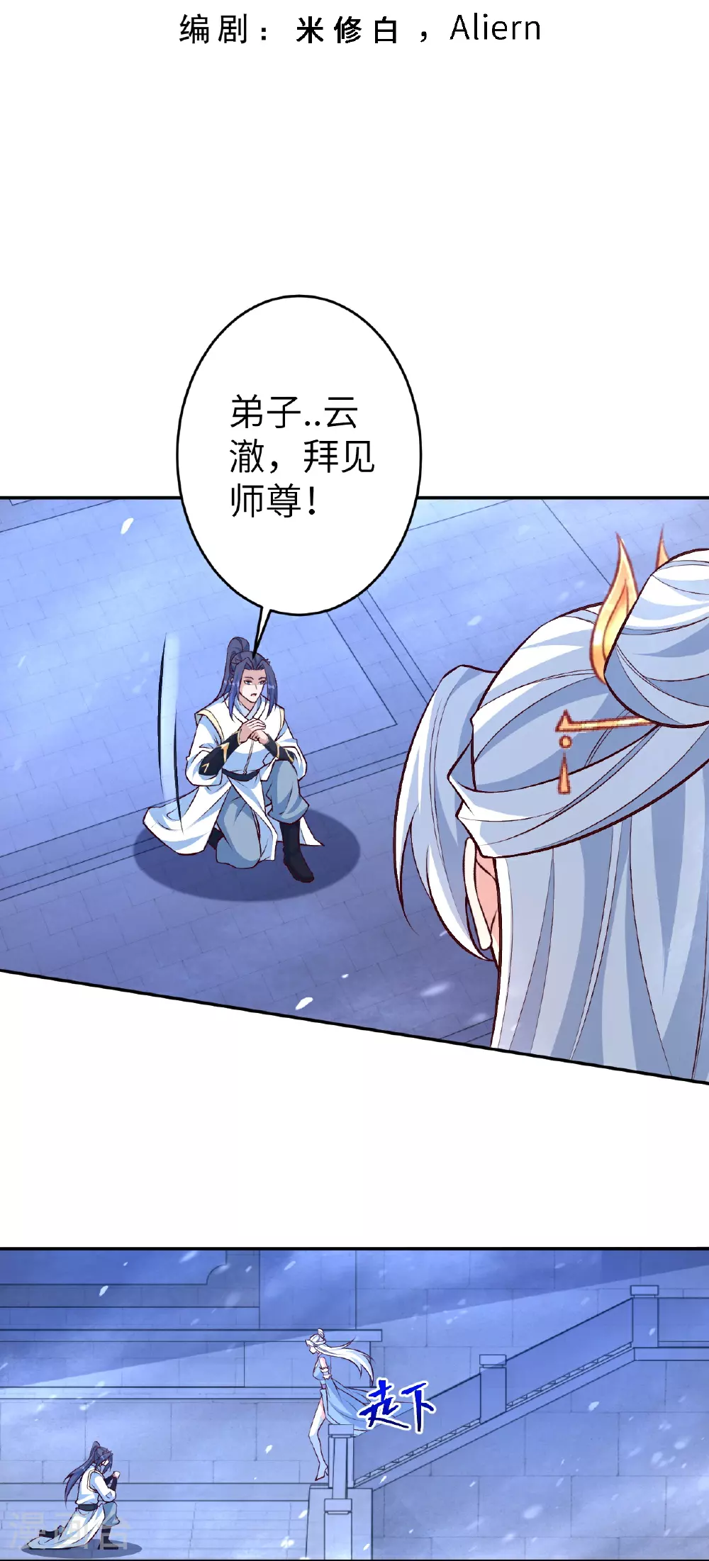 第619话 很远的地方 第3页