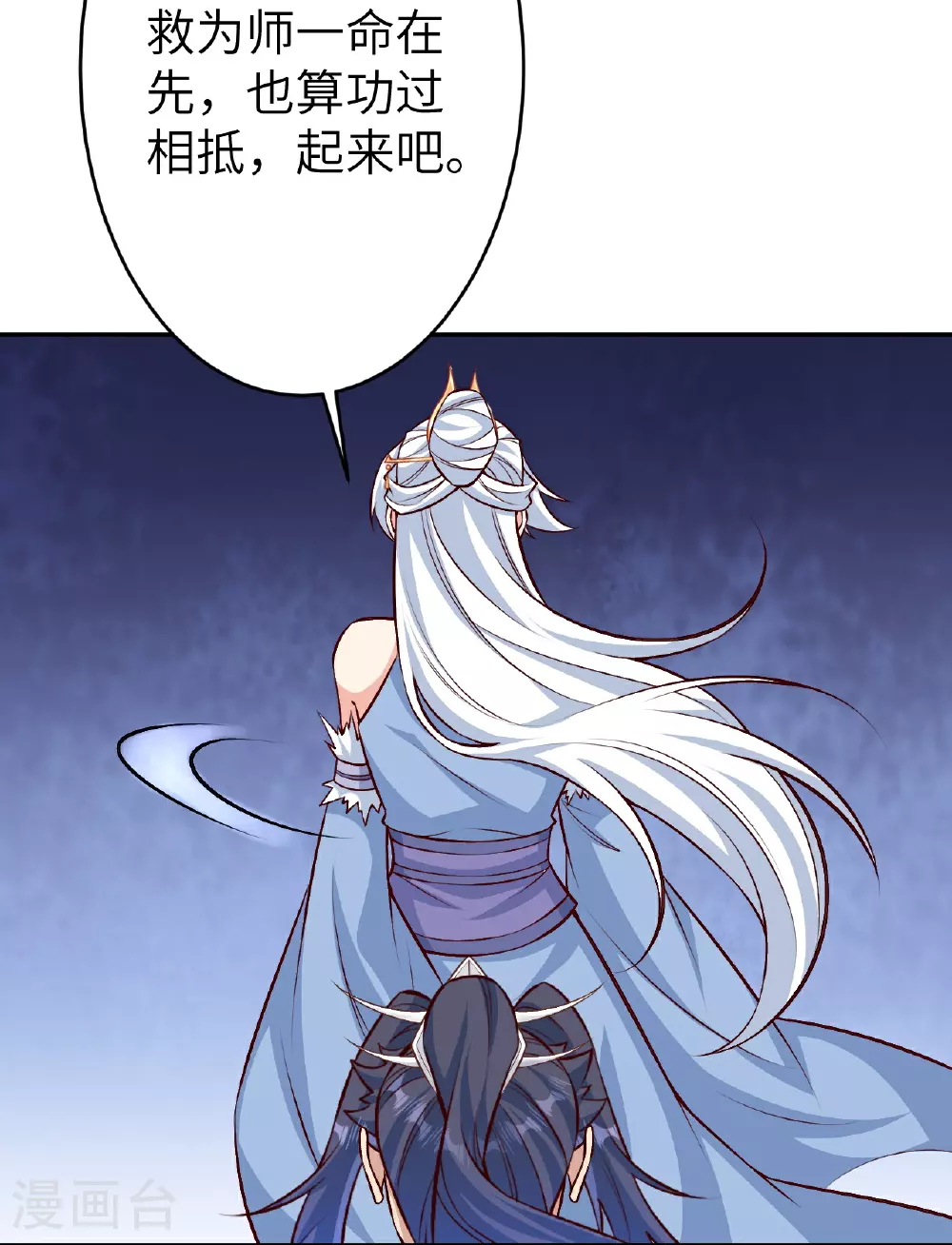 第619话 很远的地方 第6页