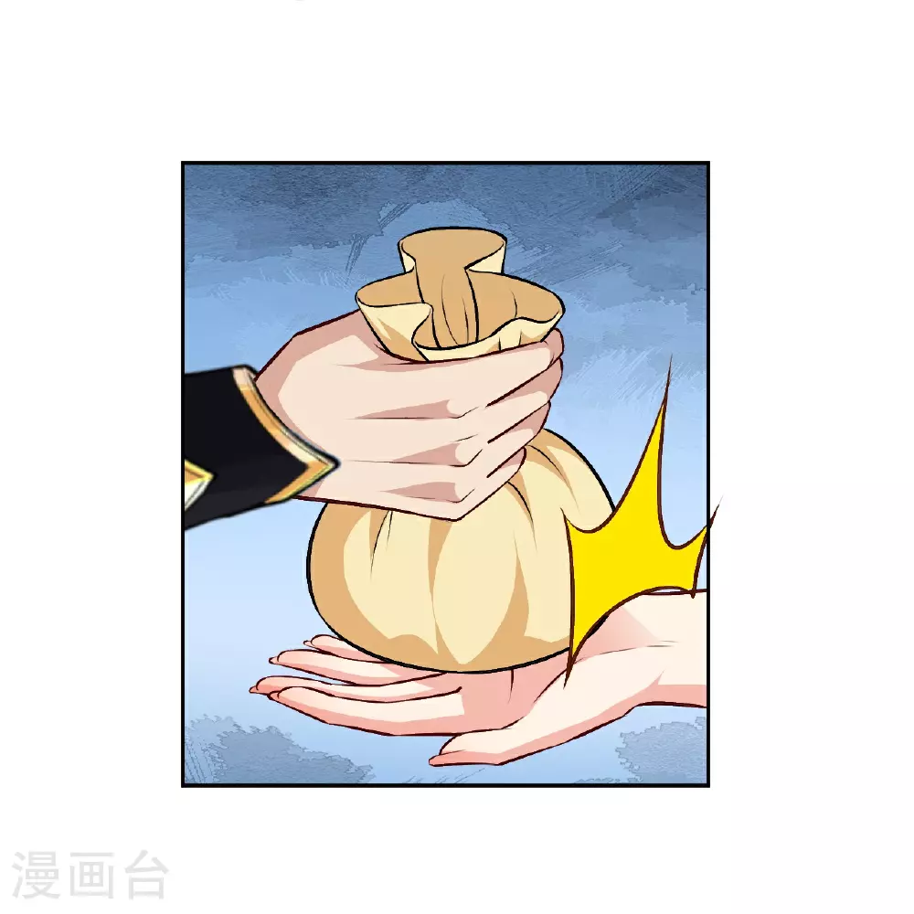 第619话 很远的地方 第9页