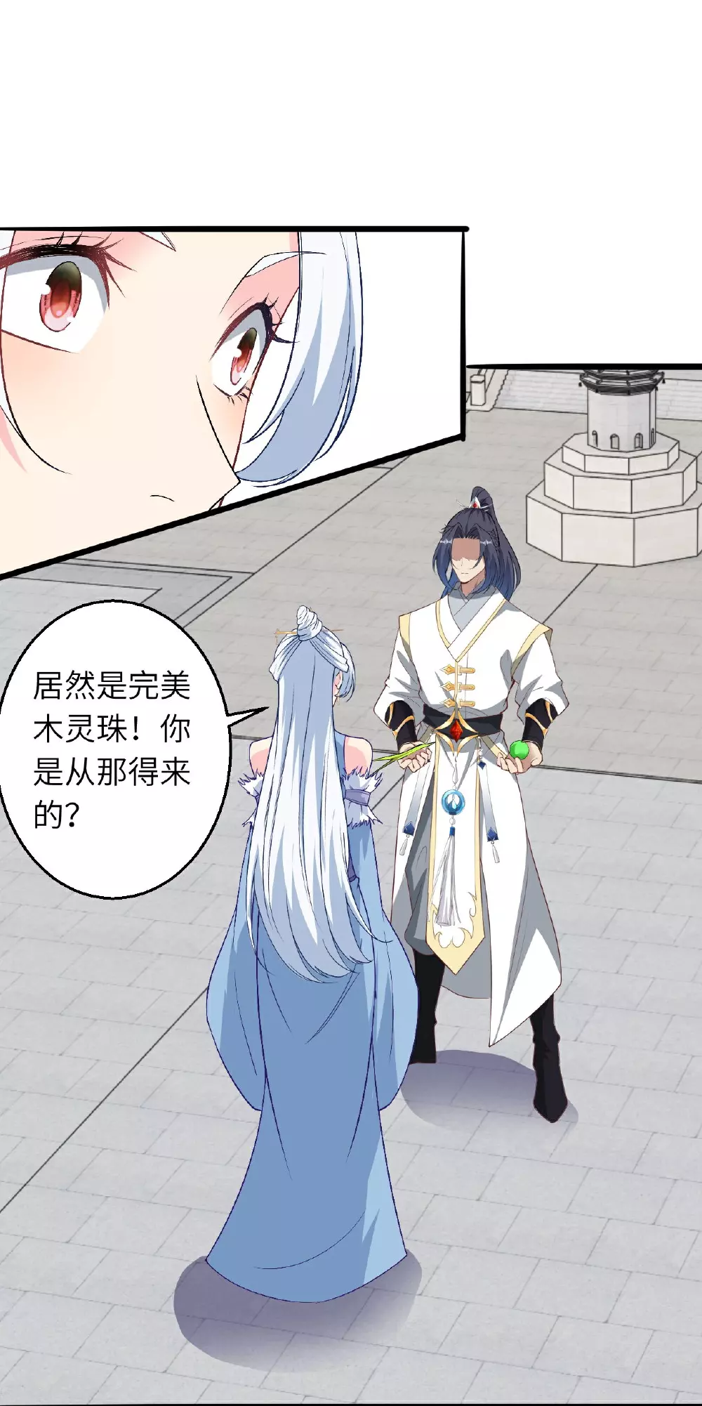 第619话 很远的地方 第13页