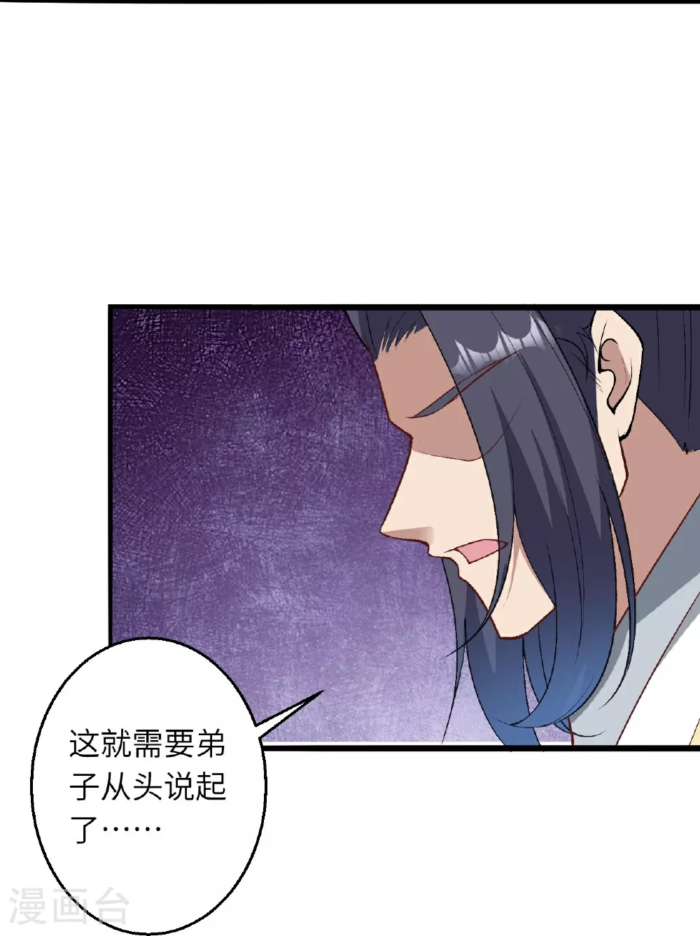 第619话 很远的地方 第14页