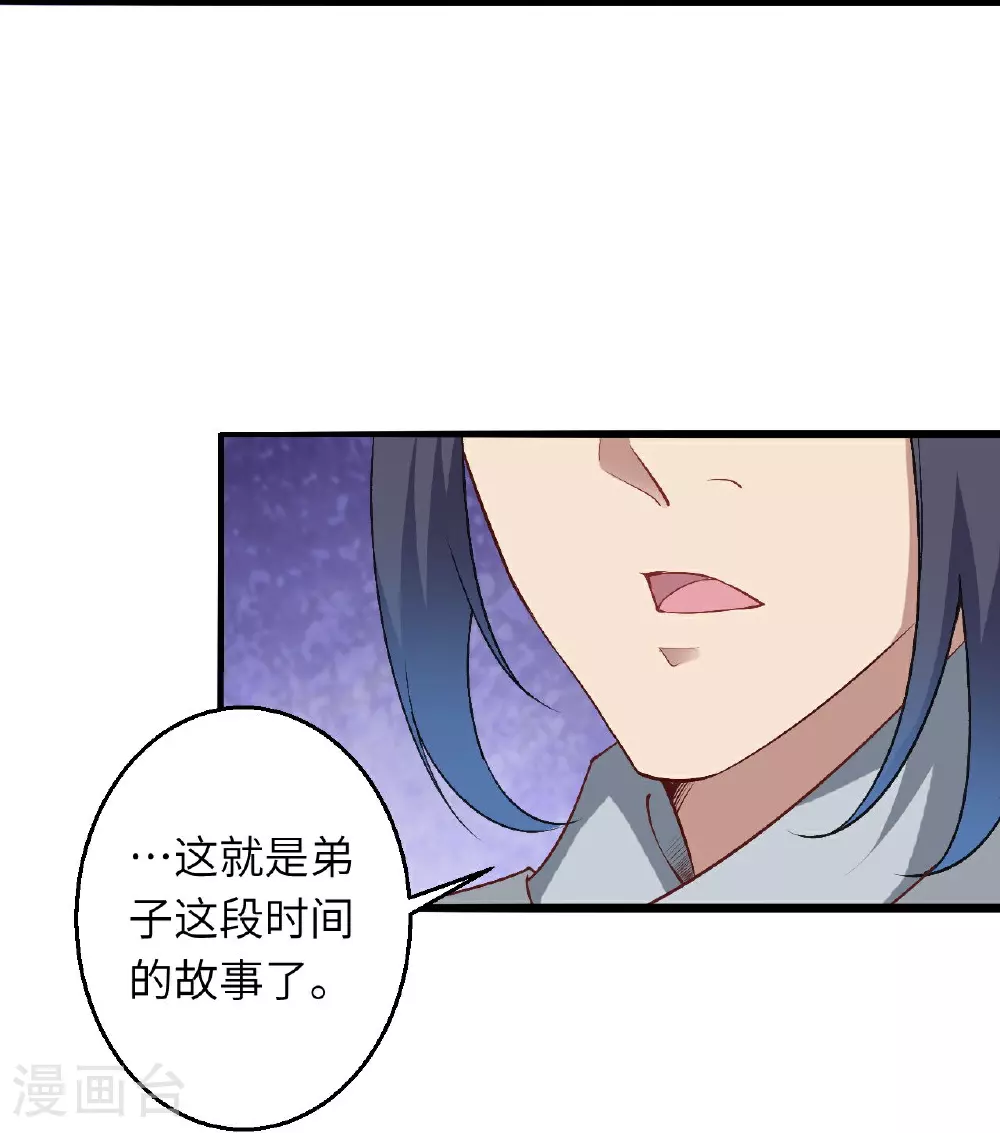 第619话 很远的地方 第16页