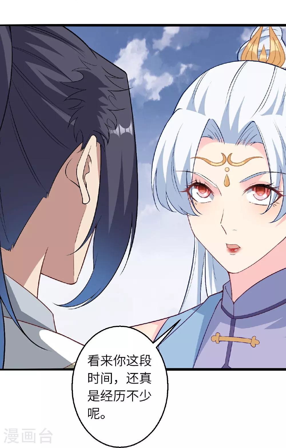 第619话 很远的地方 第17页