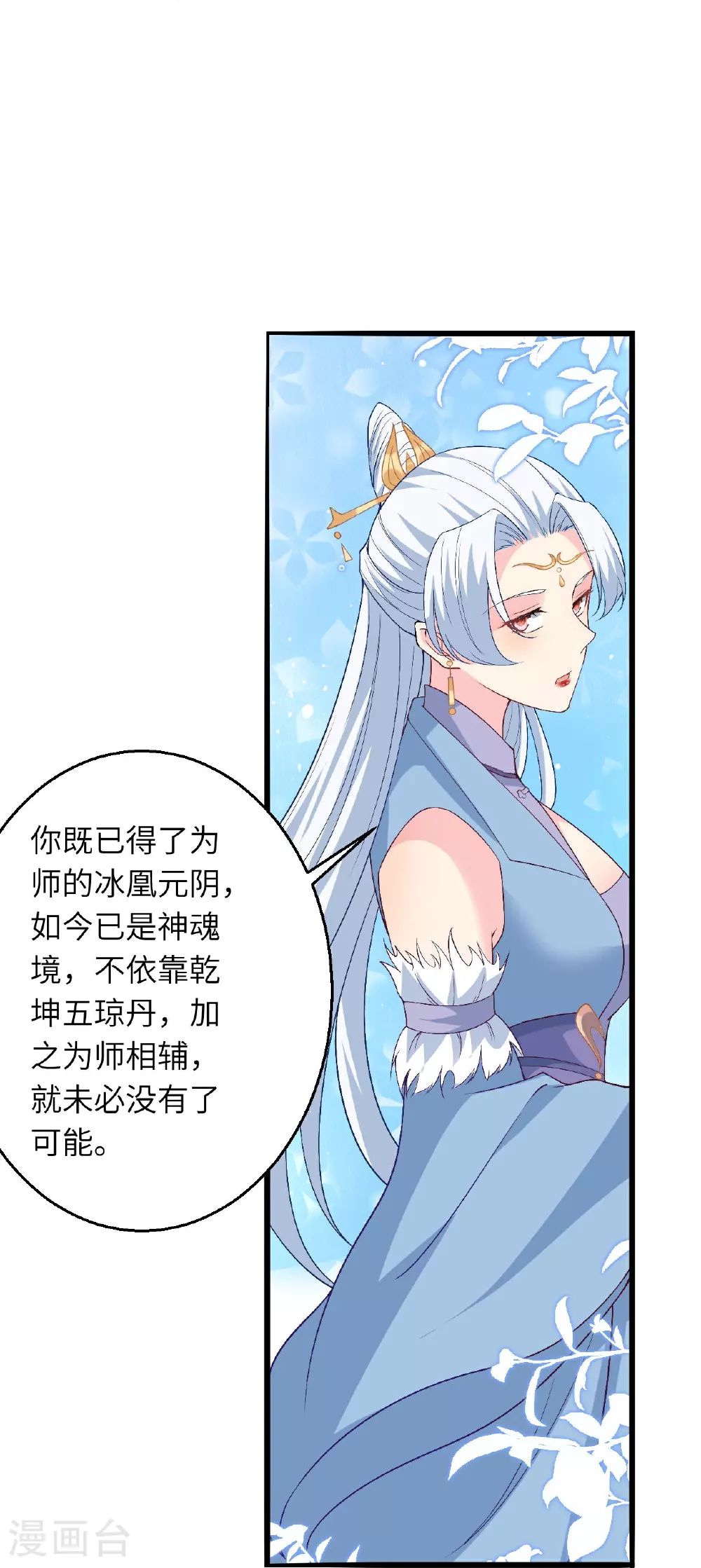 第619话 很远的地方 第19页