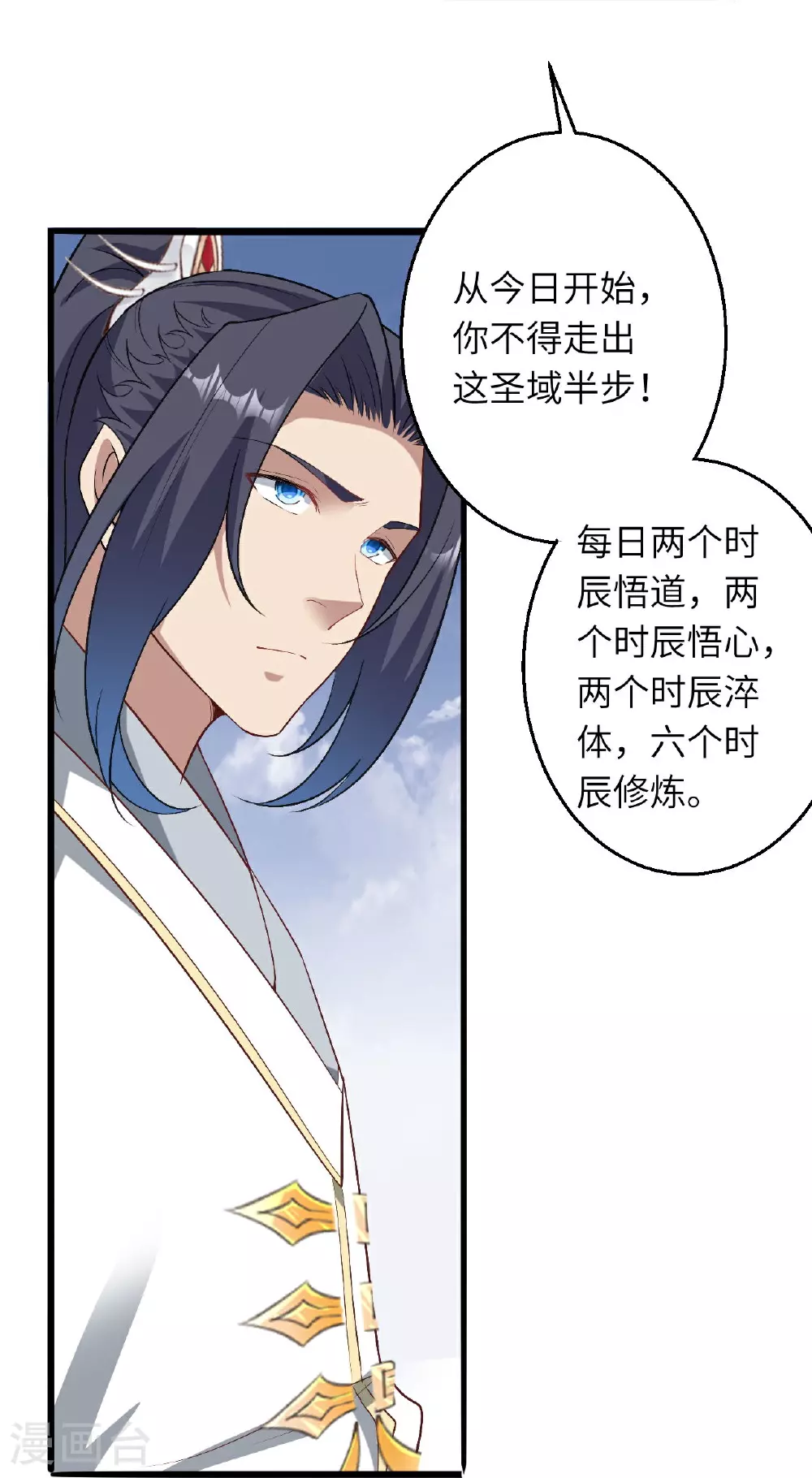 第619话 很远的地方 第20页