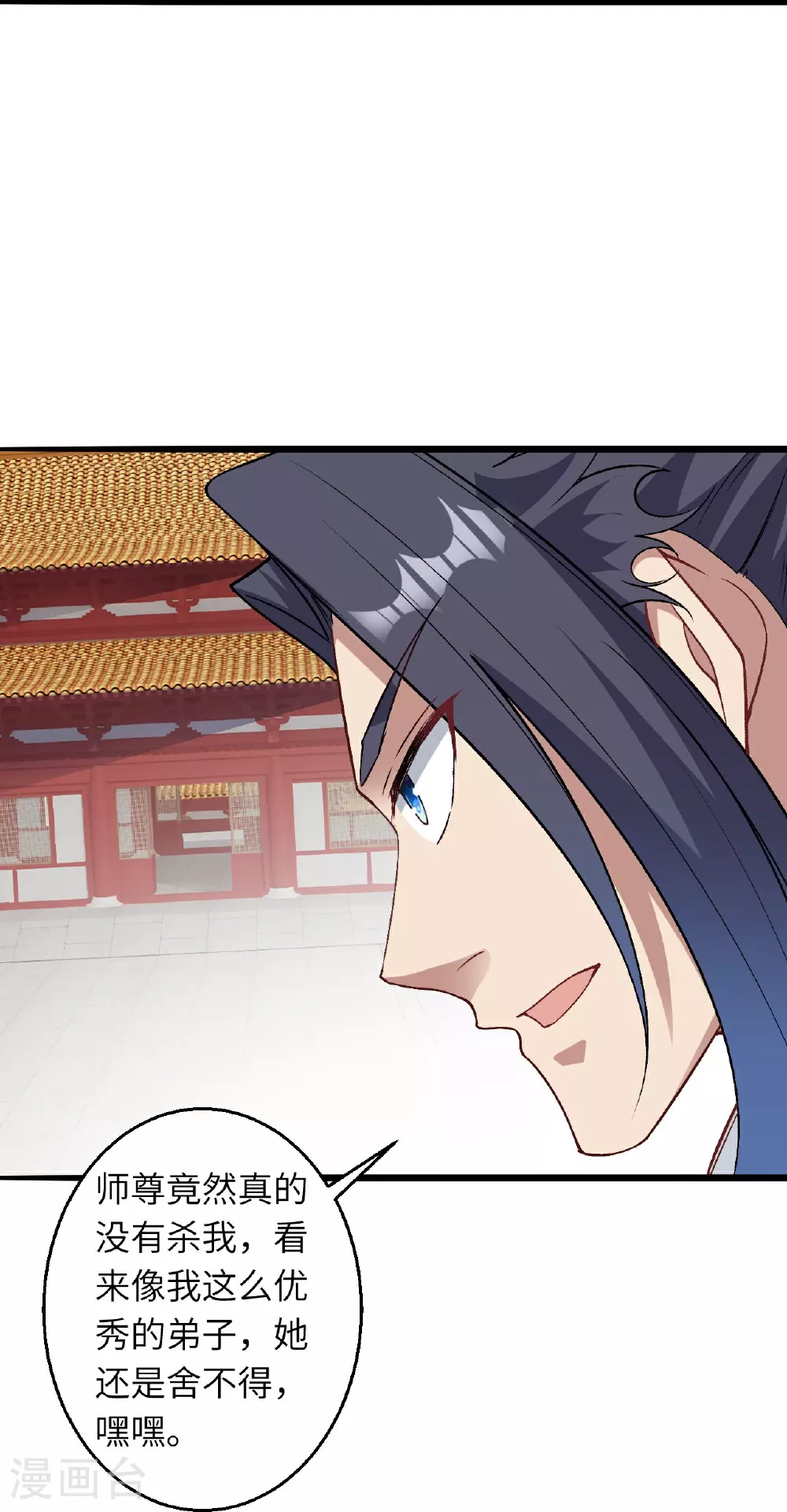 第619话 很远的地方 第24页