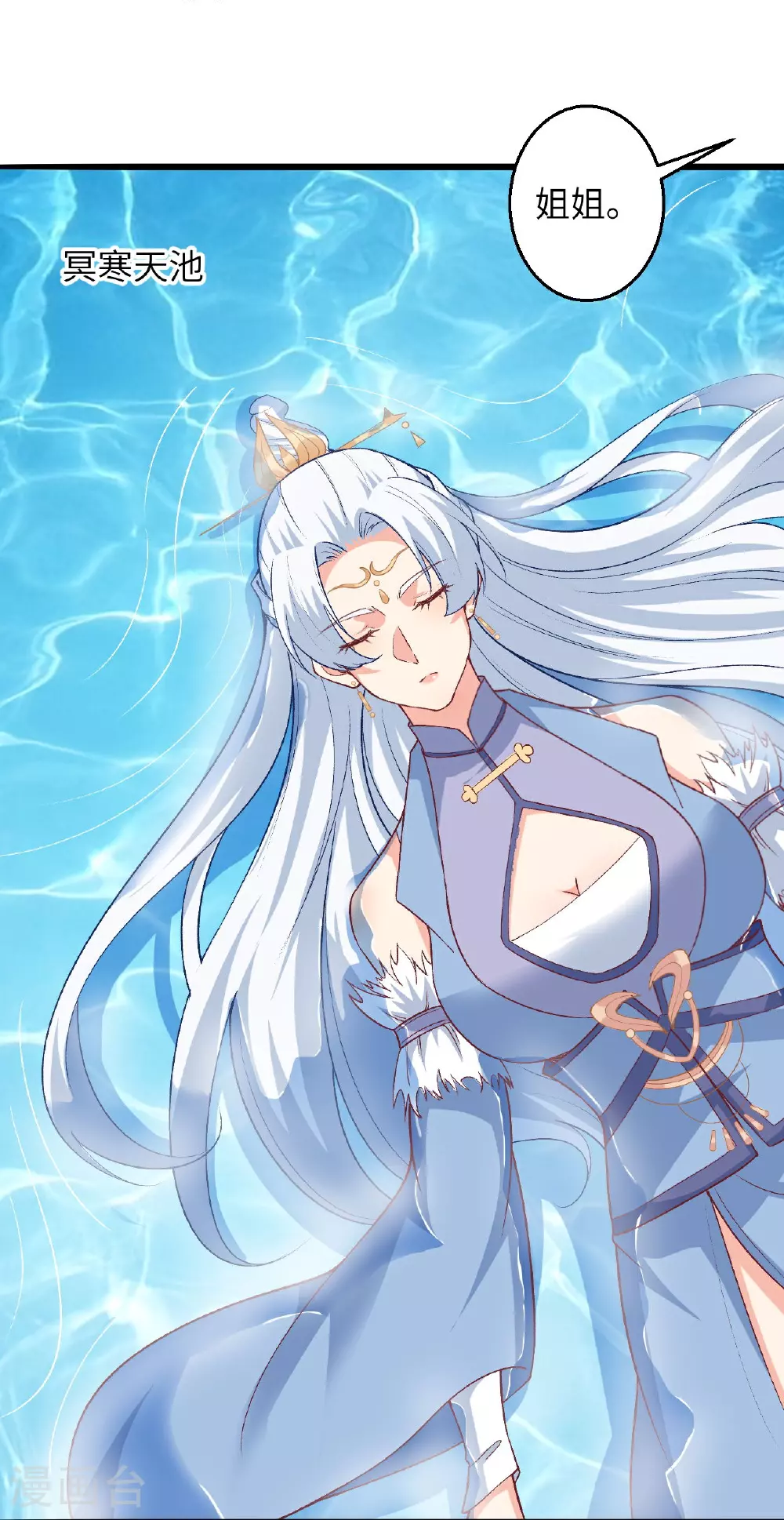 第619话 很远的地方 第25页