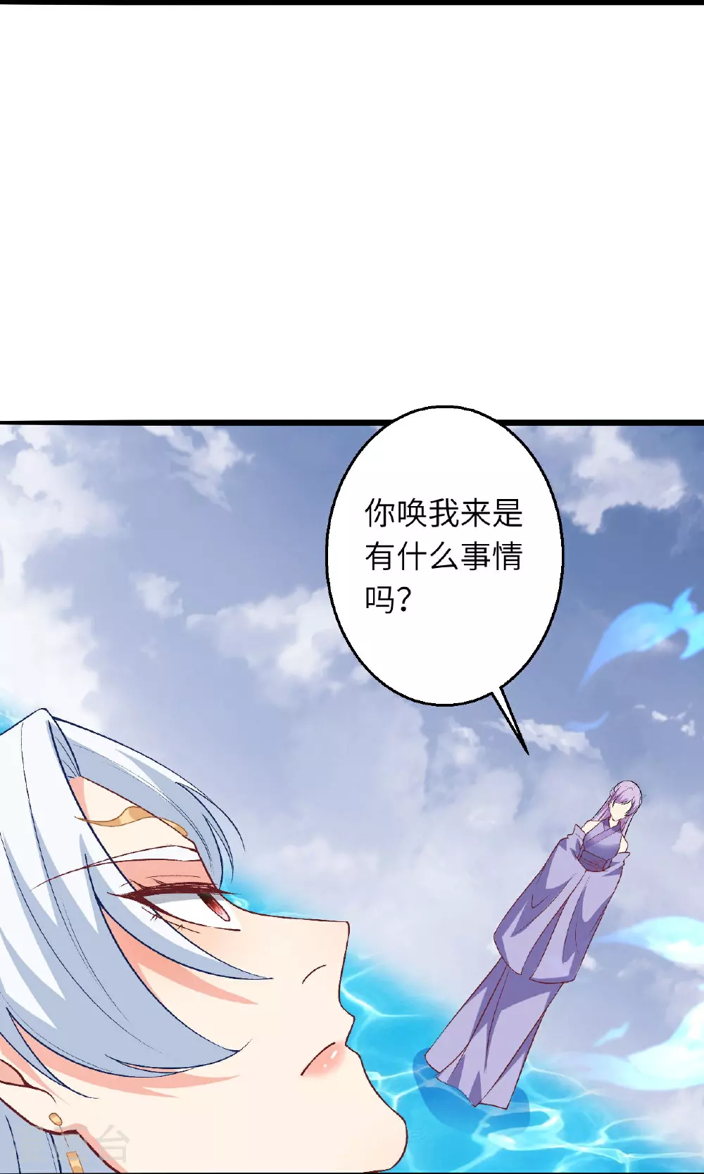 第619话 很远的地方 第26页