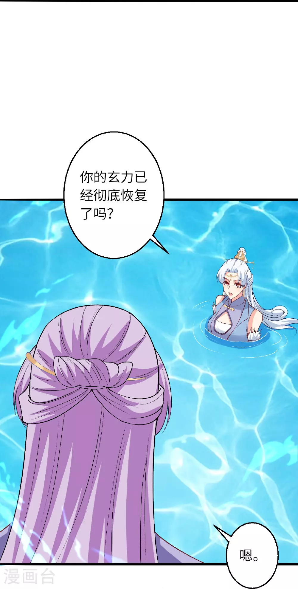 第619话 很远的地方 第27页