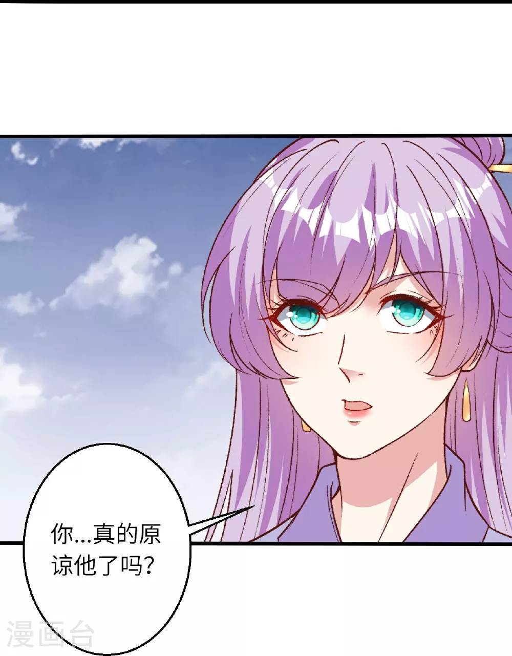 第619话 很远的地方 第29页