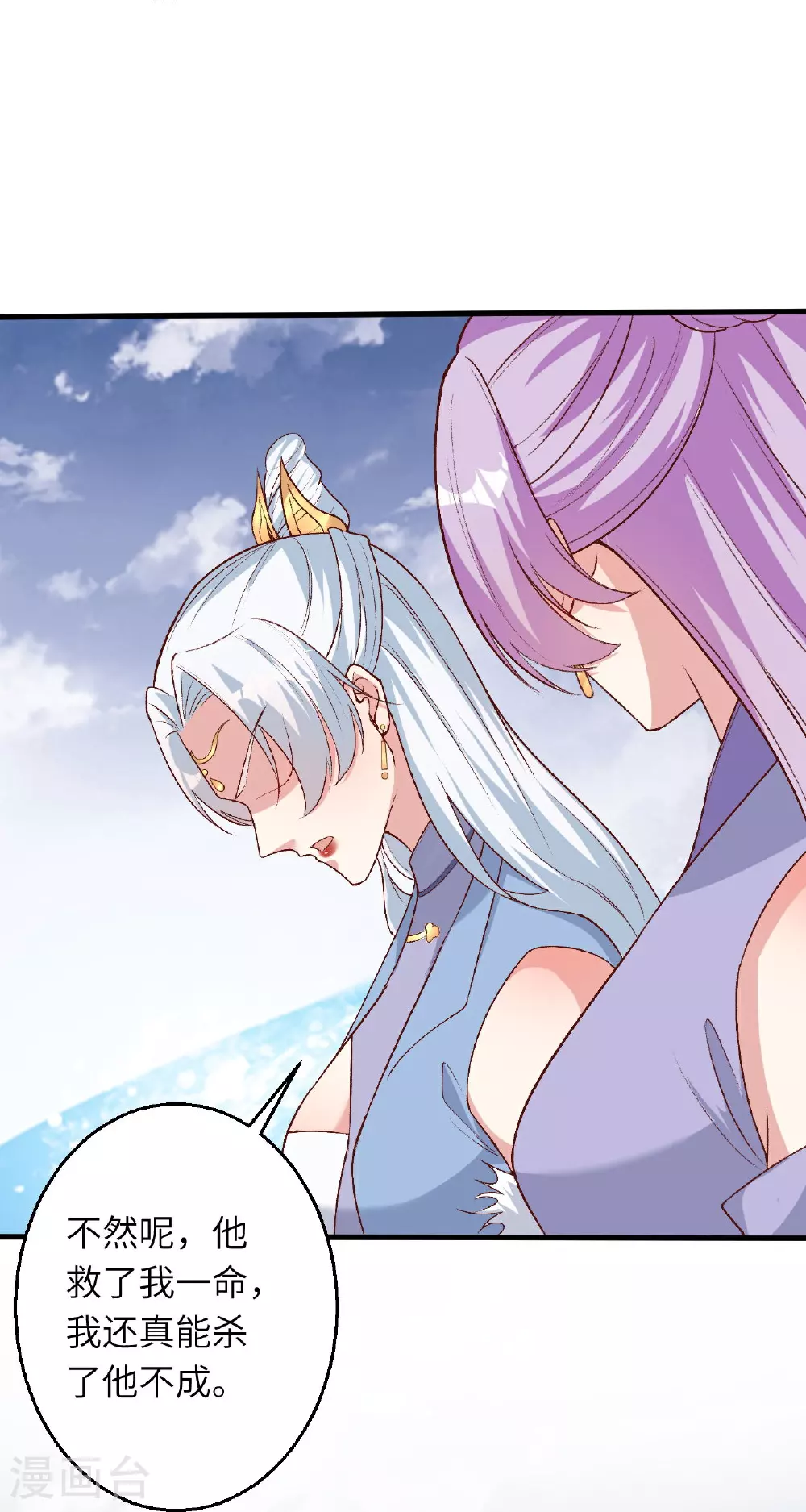 第619话 很远的地方 第30页