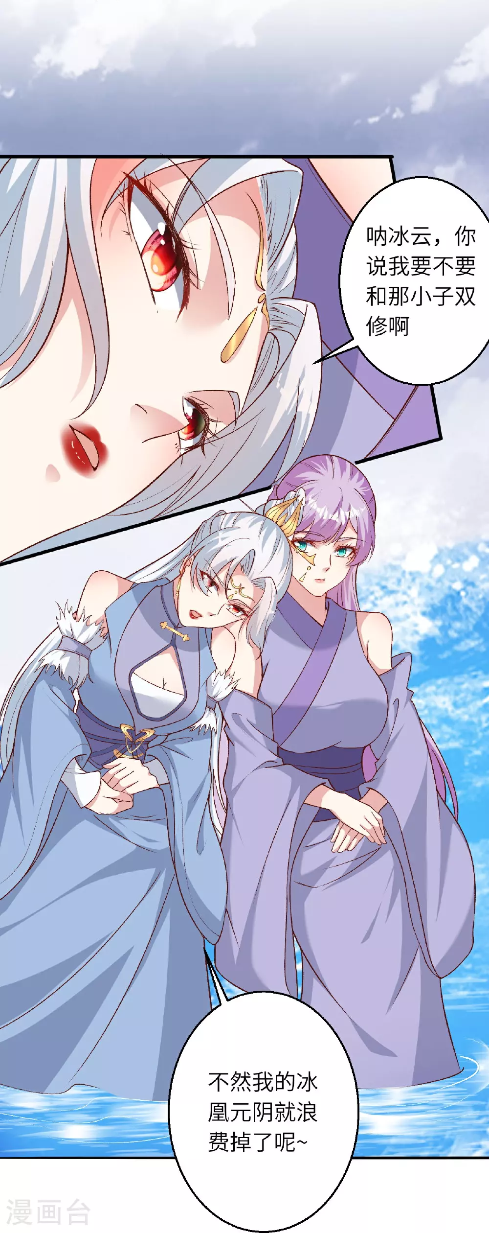 第619话 很远的地方 第31页