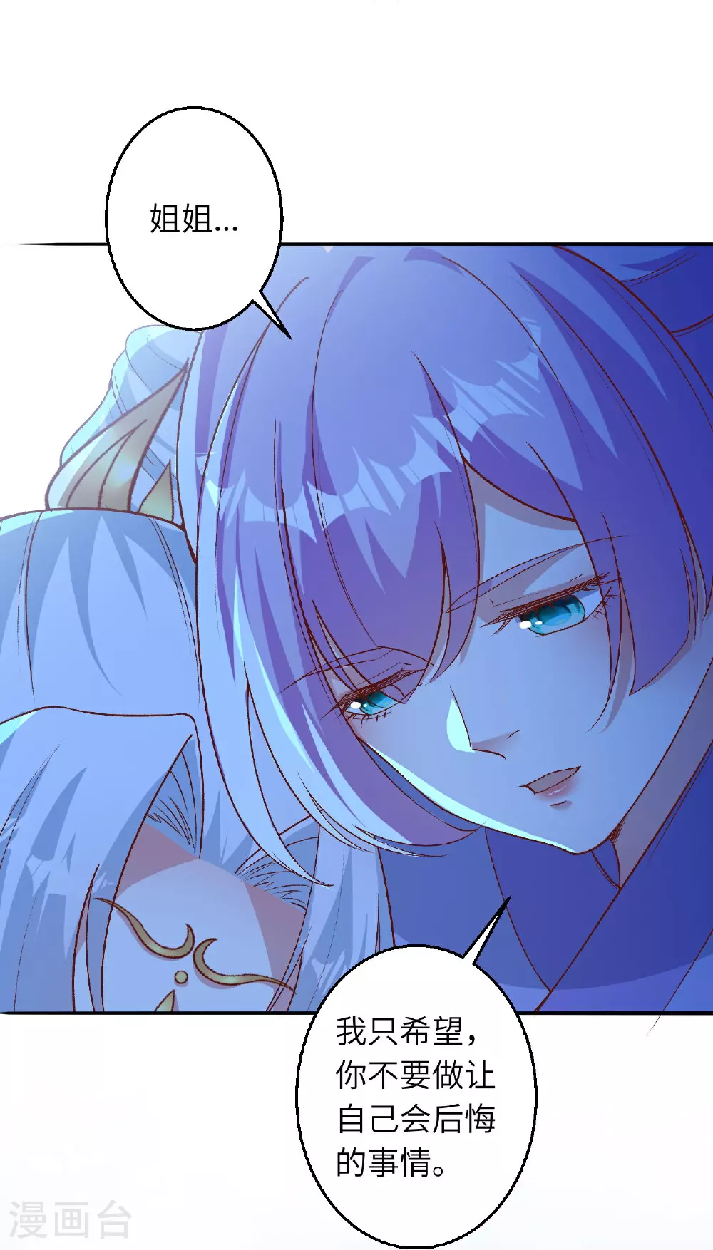 第619话 很远的地方 第32页