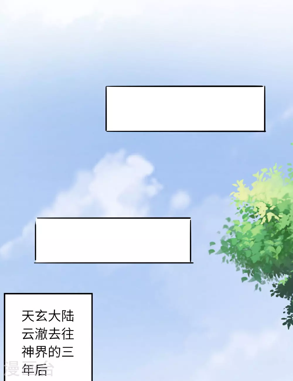 第619话 很远的地方 第33页