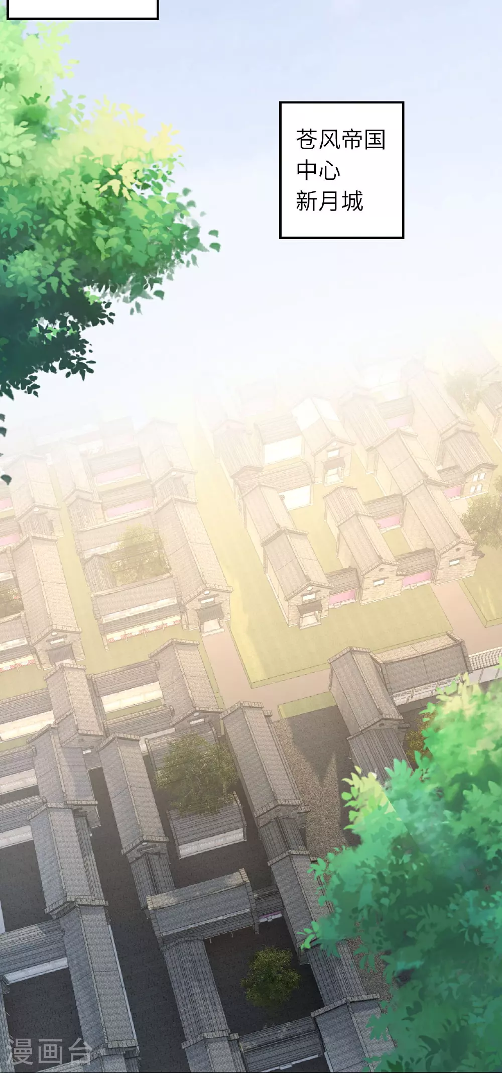 第619话 很远的地方 第34页
