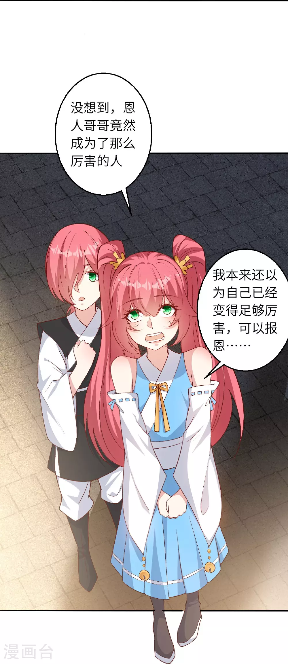 第619话 很远的地方 第36页