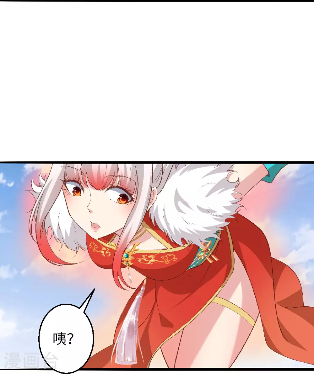 第619话 很远的地方 第39页