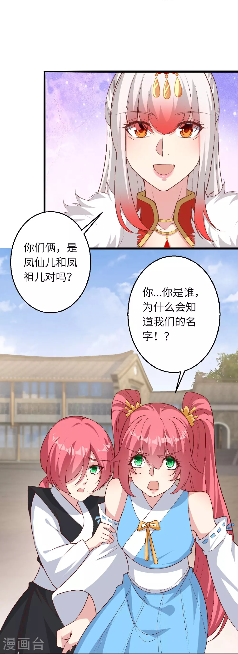 第619话 很远的地方 第41页