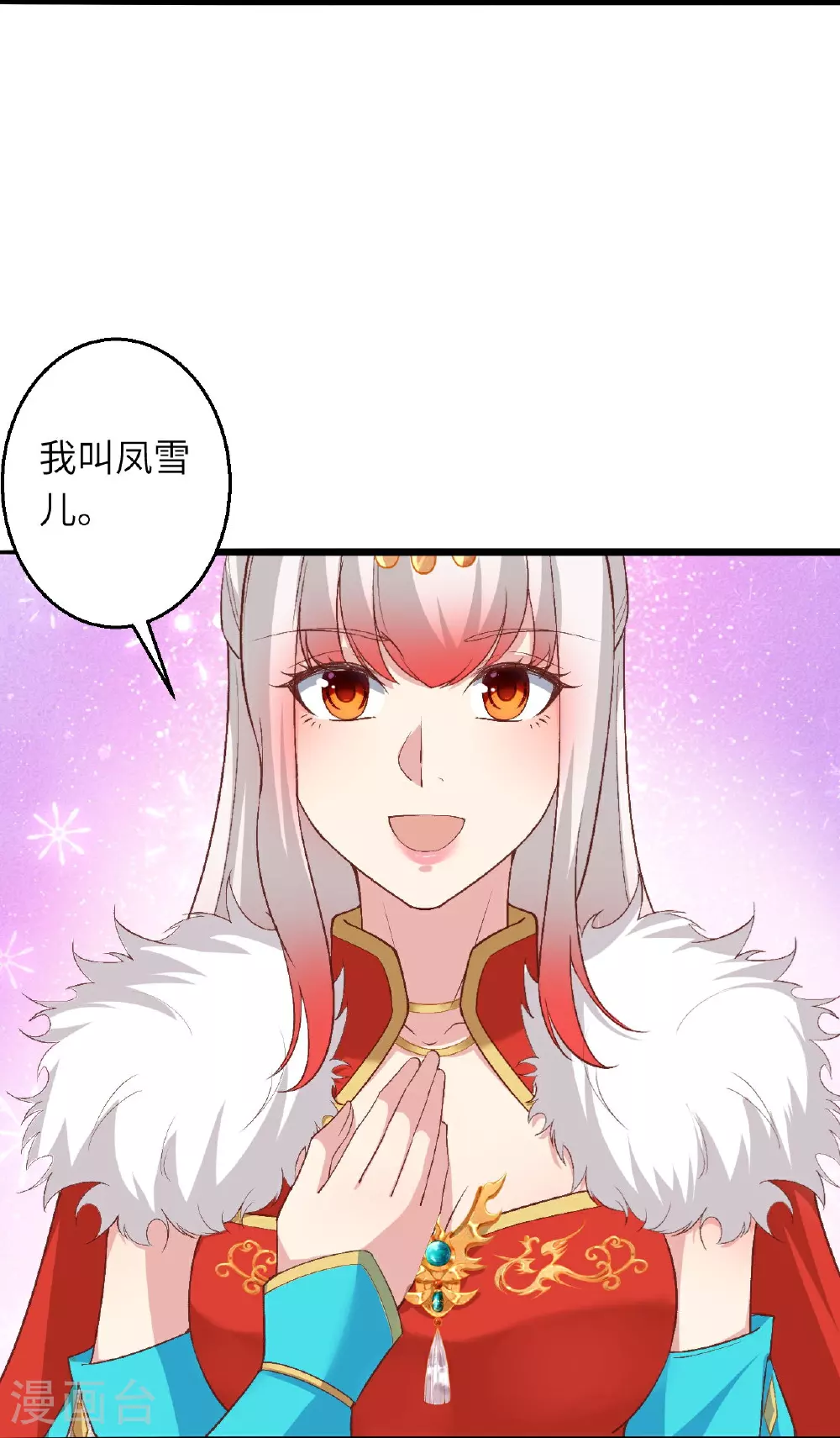第619话 很远的地方 第42页