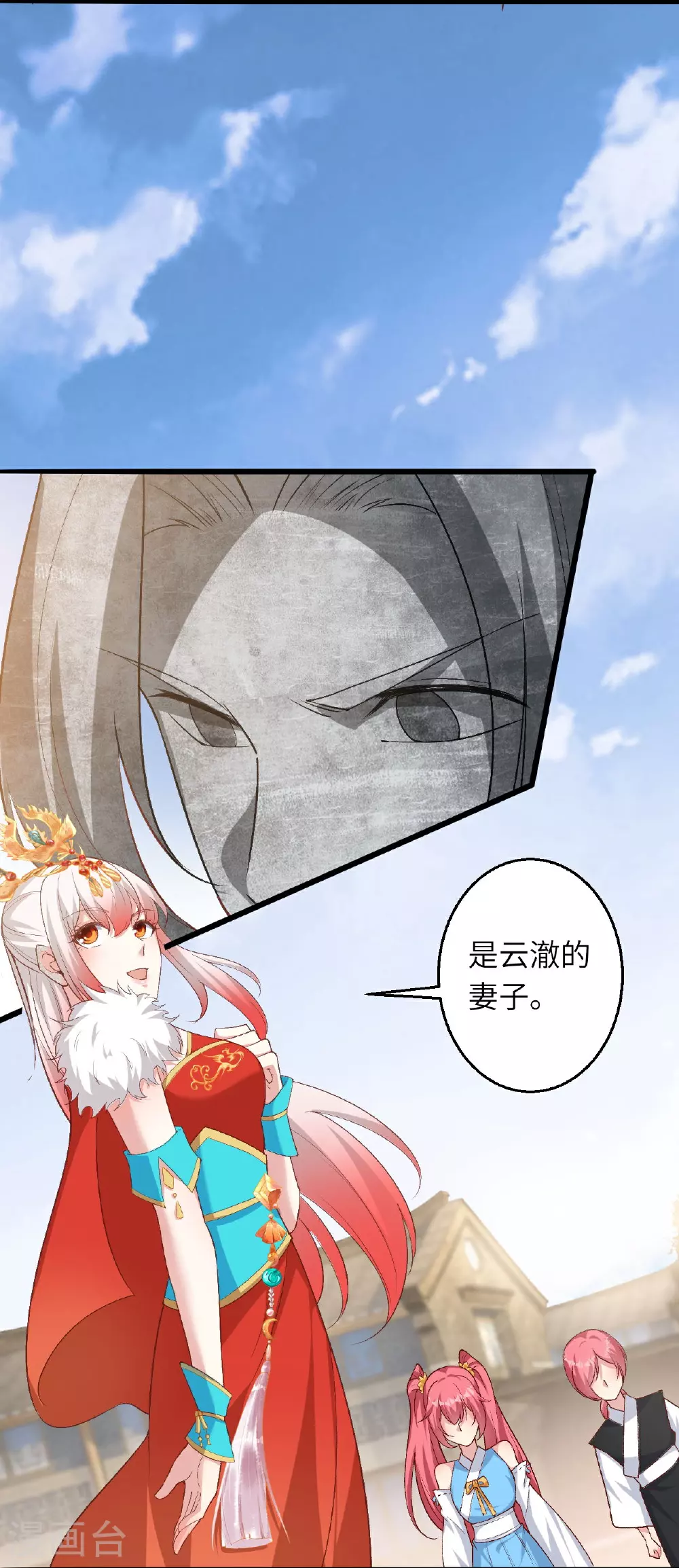 第619话 很远的地方 第43页