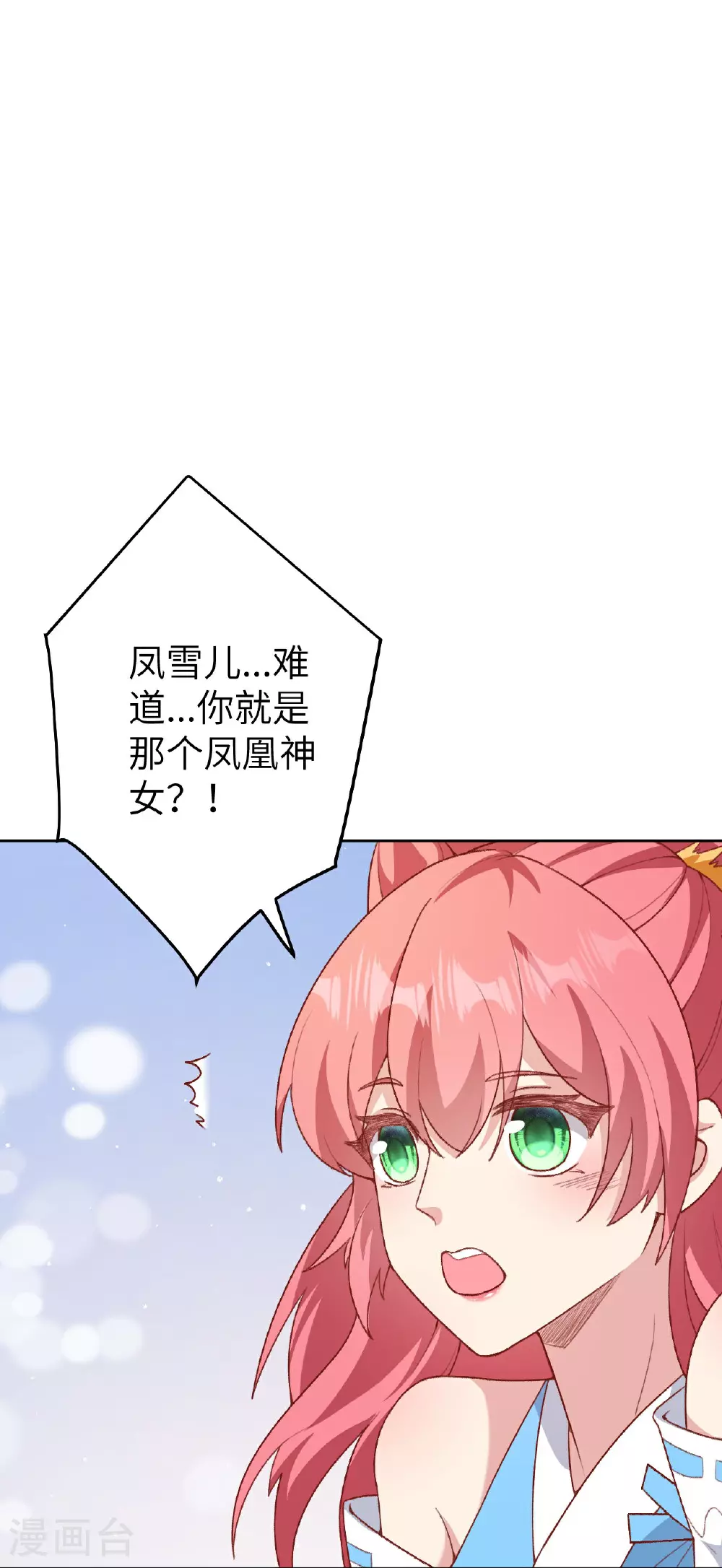 第619话 很远的地方 第45页
