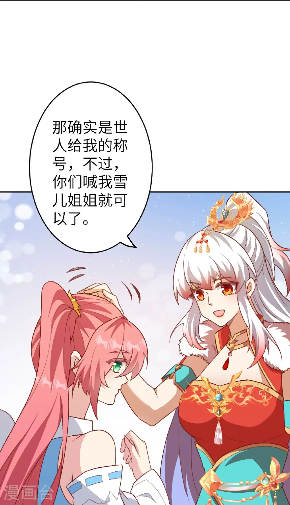 第619话 很远的地方 第46页