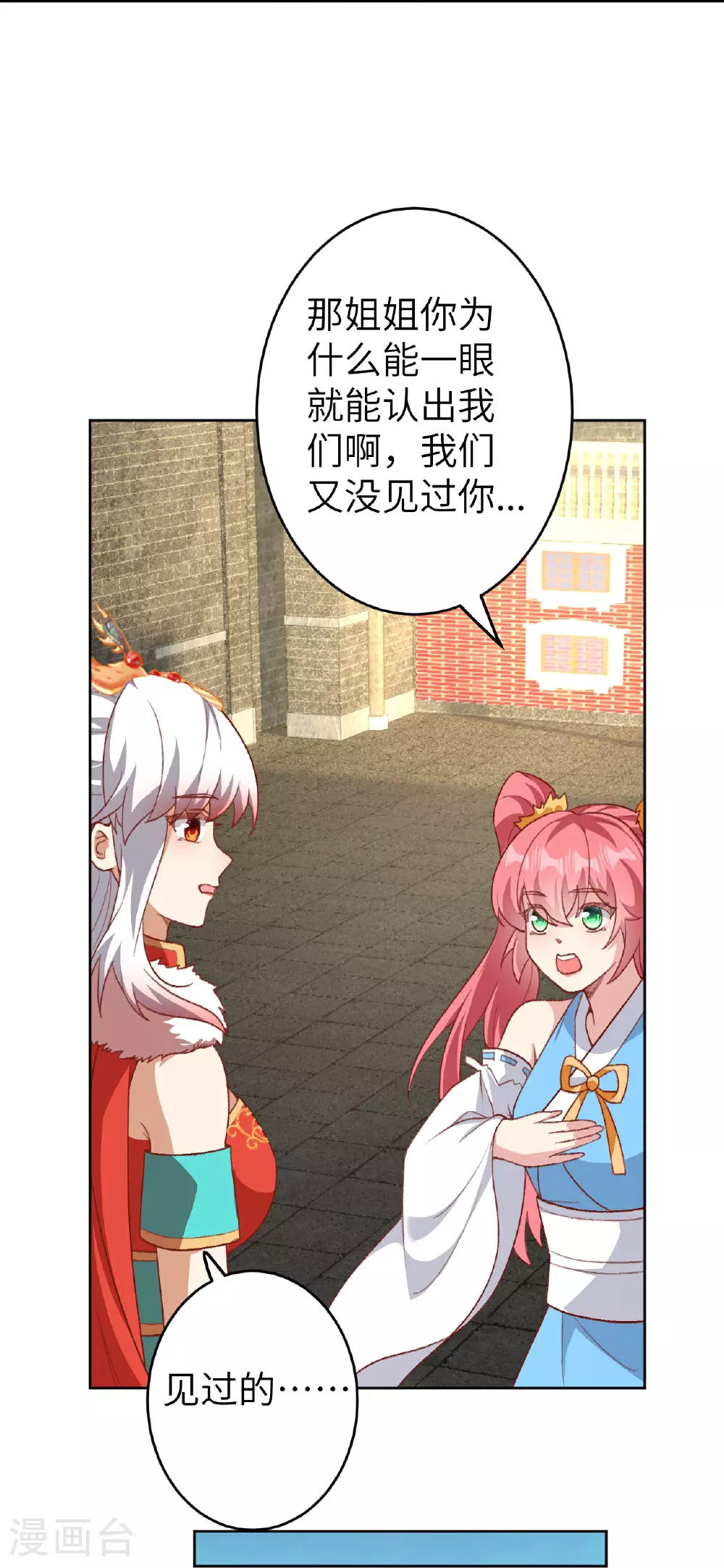 第619话 很远的地方 第47页