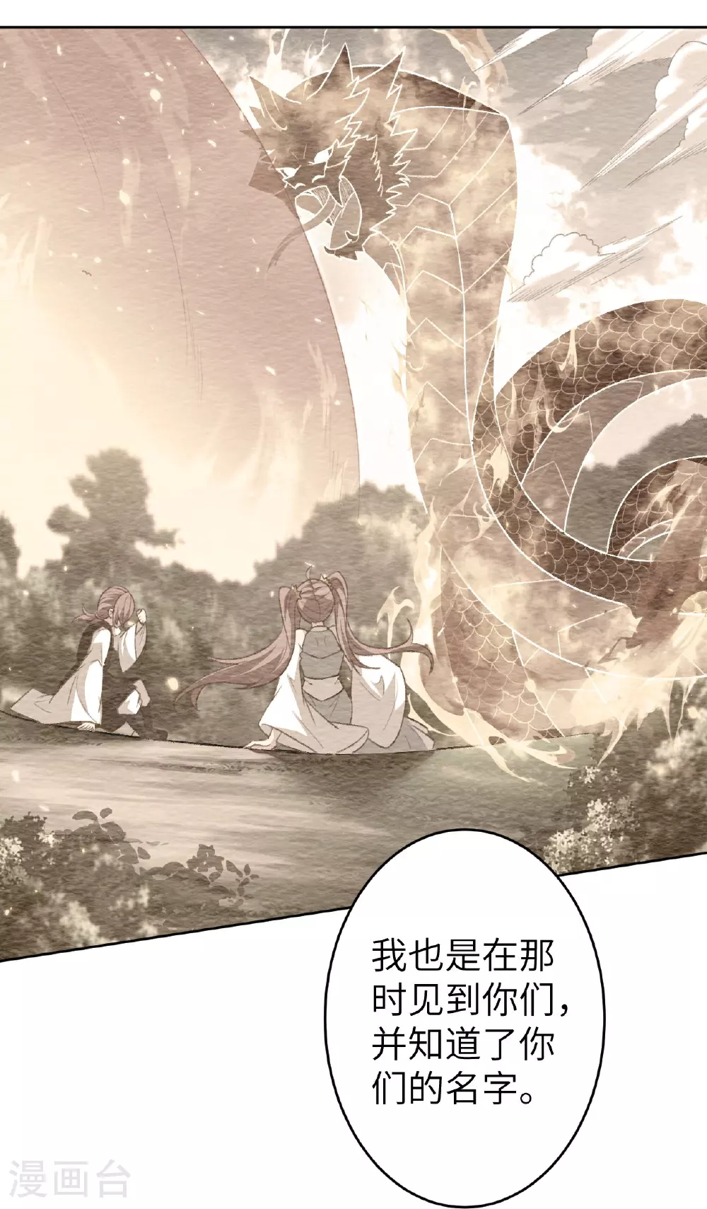 第619话 很远的地方 第50页