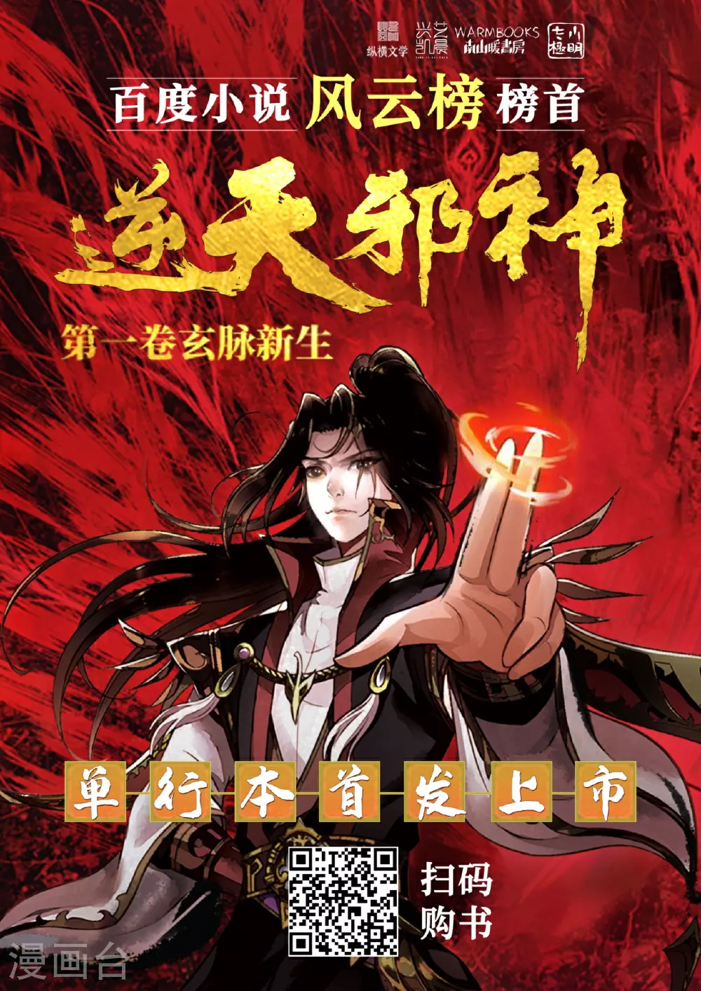 第619话 很远的地方 第54页