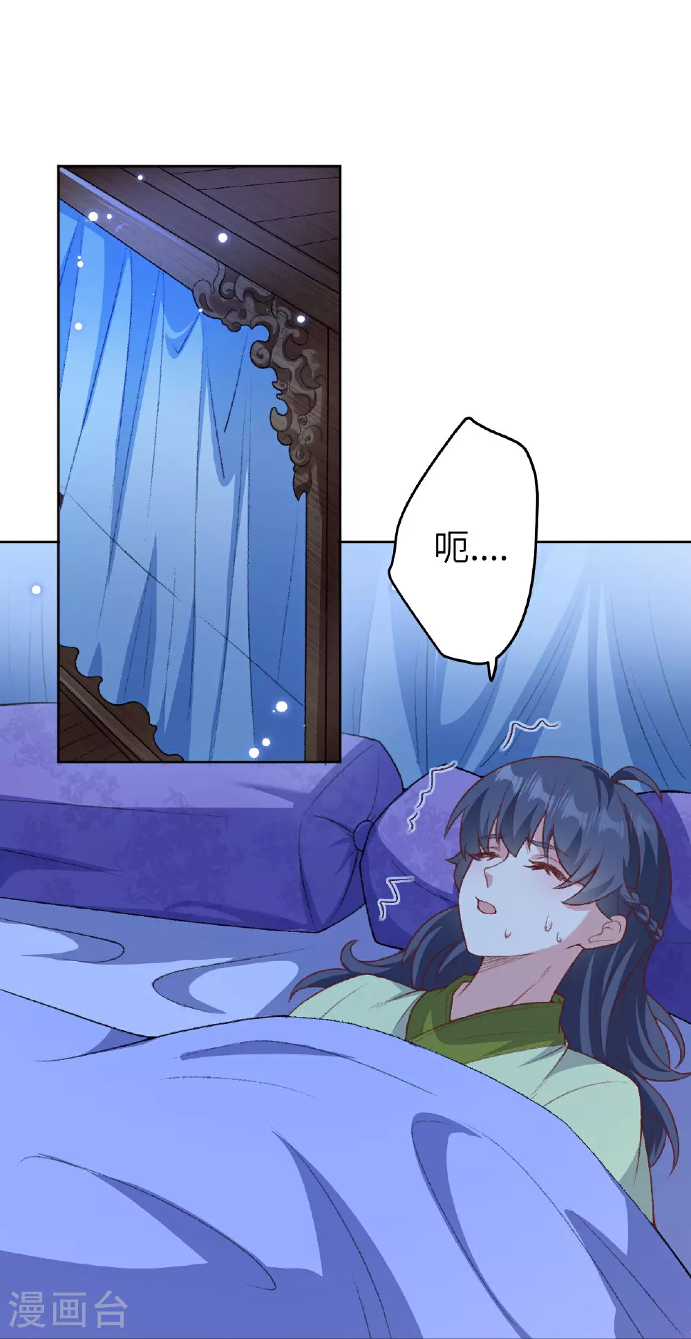 第620话 破境 第6页