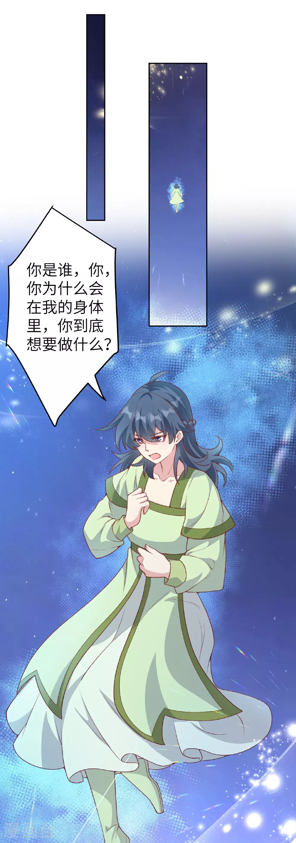 第620话 破境 第8页
