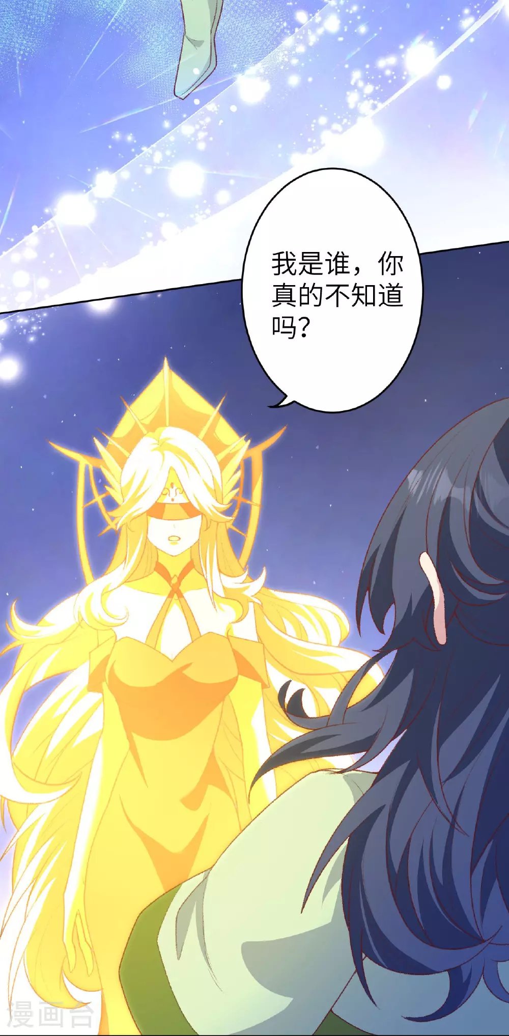 第620话 破境 第9页