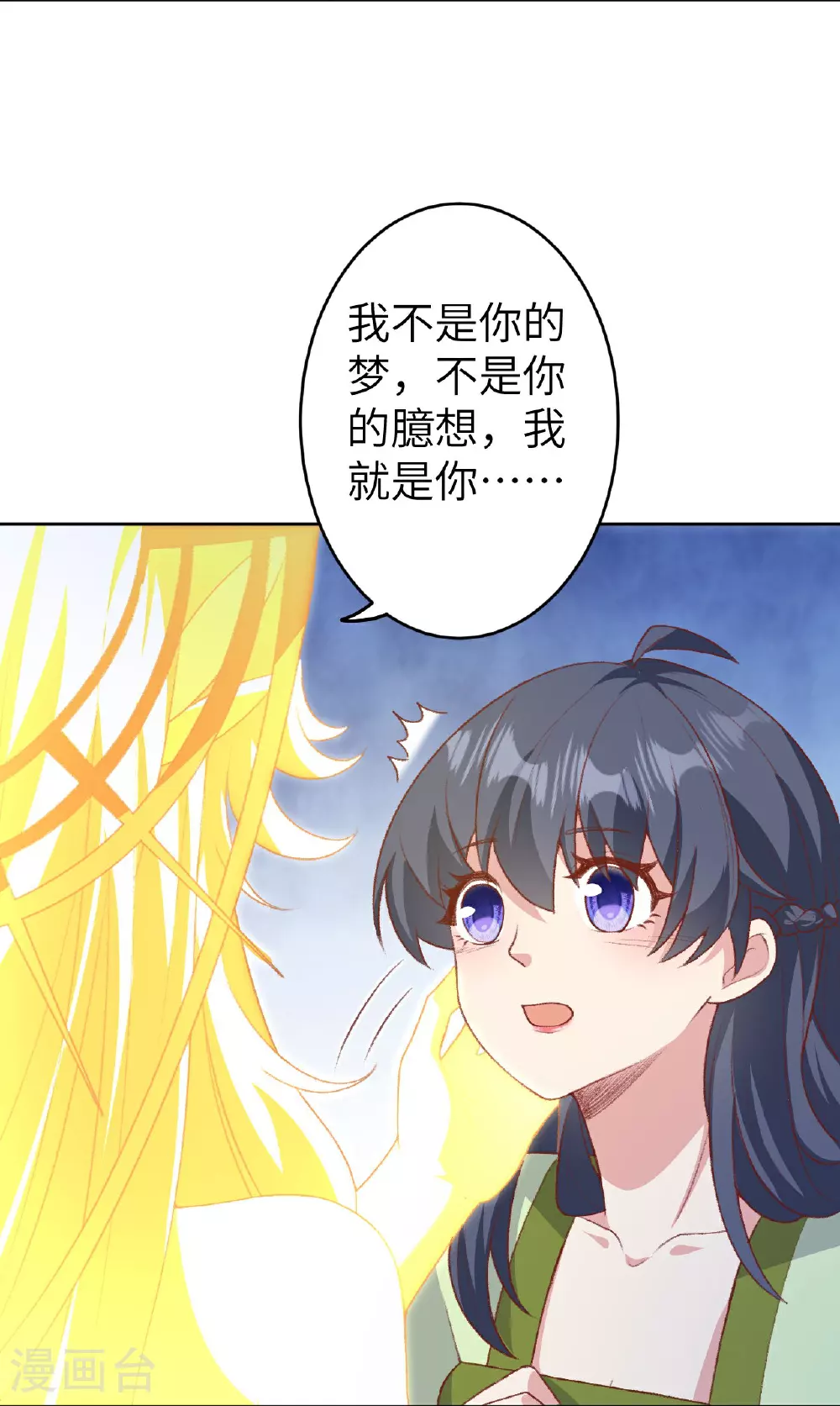 第620话 破境 第10页