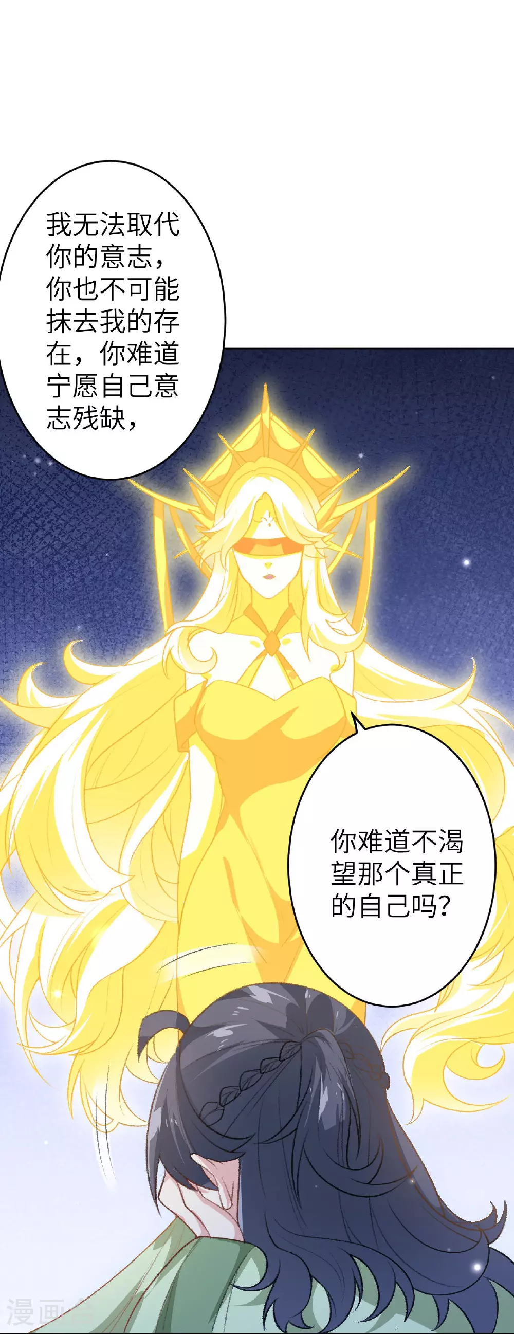 第620话 破境 第15页