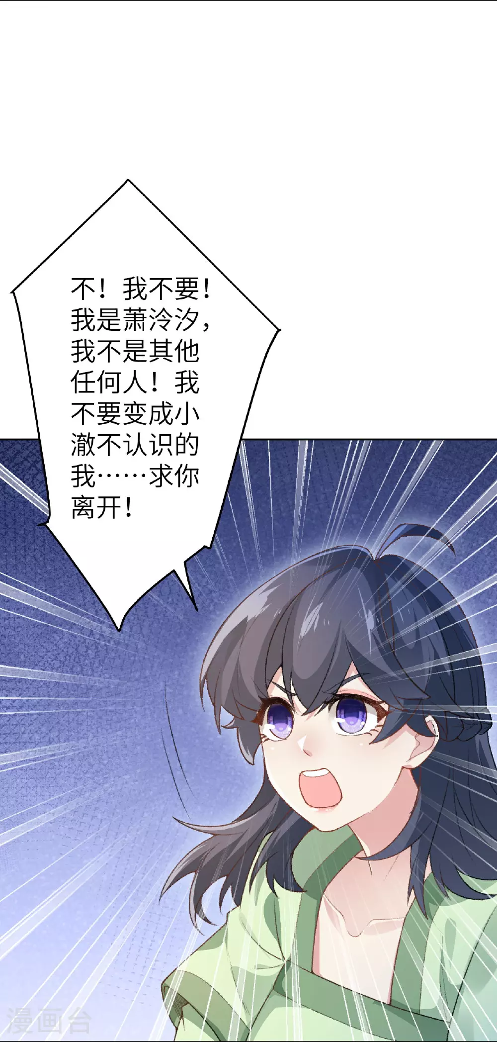 第620话 破境 第16页