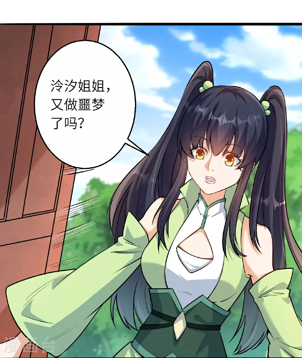 第620话 破境 第26页