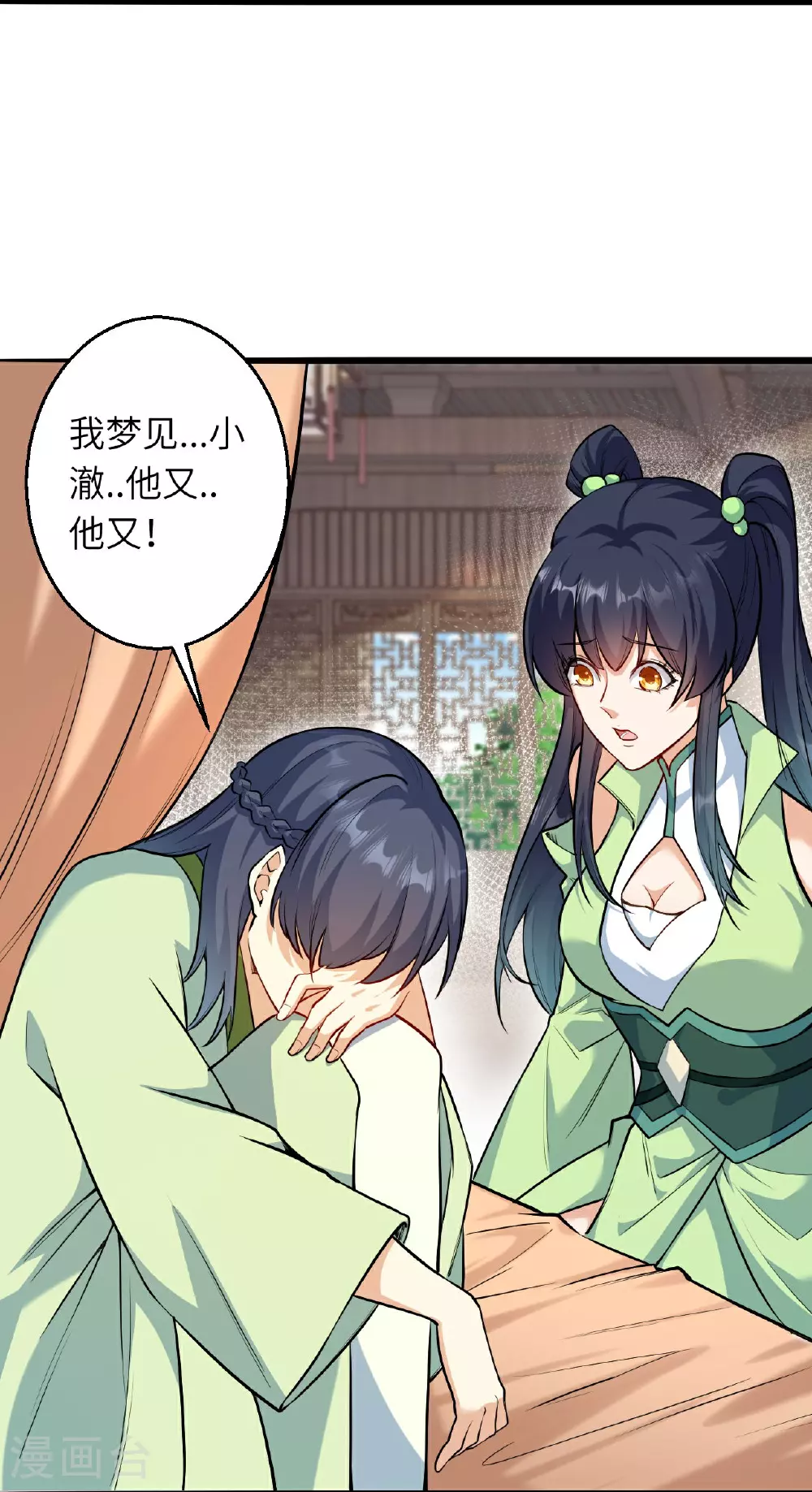 第620话 破境 第27页