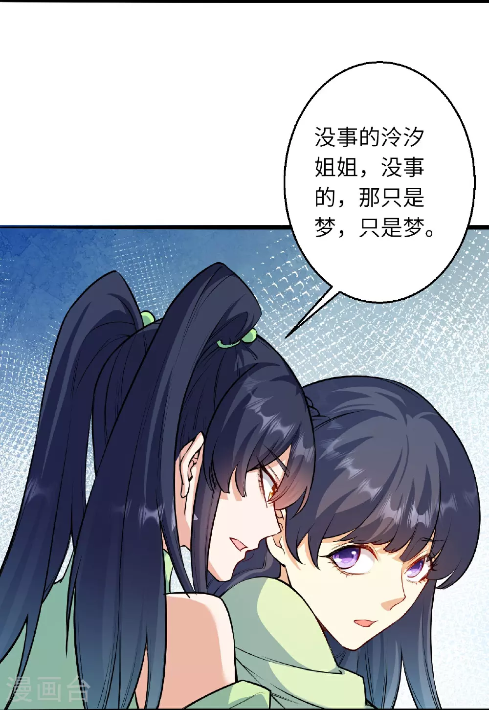第620话 破境 第28页