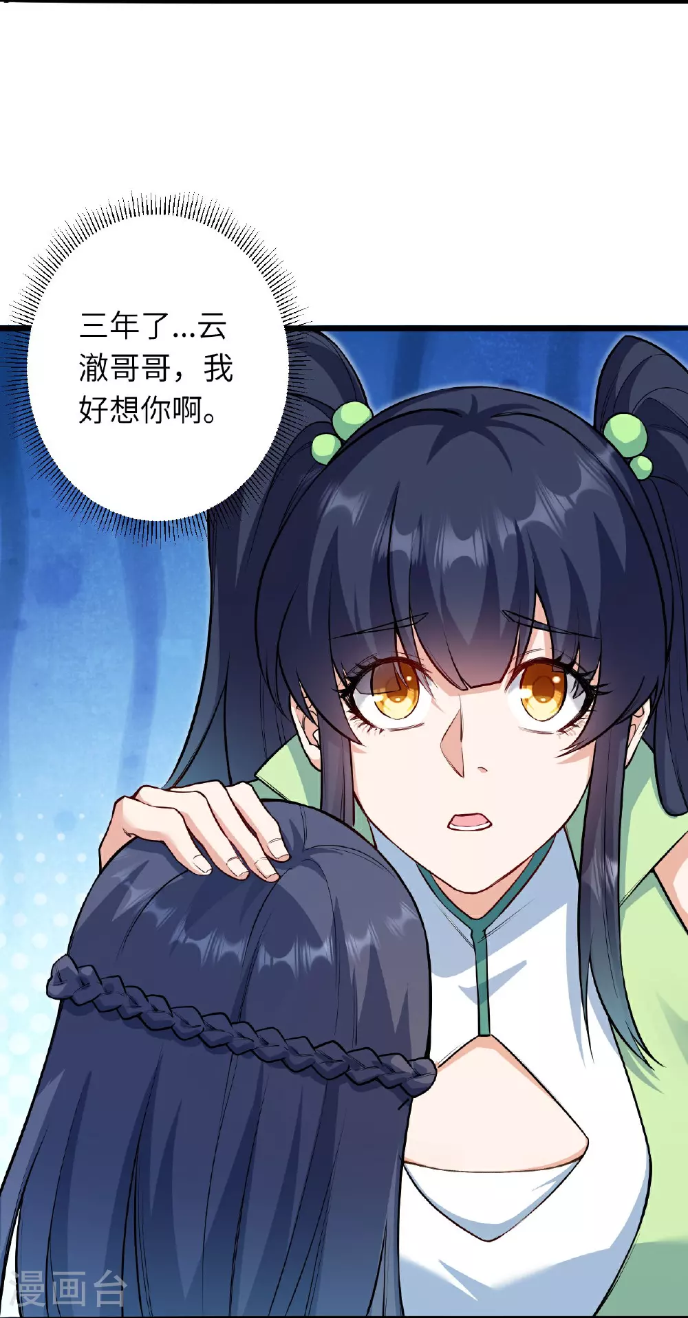 第620话 破境 第29页