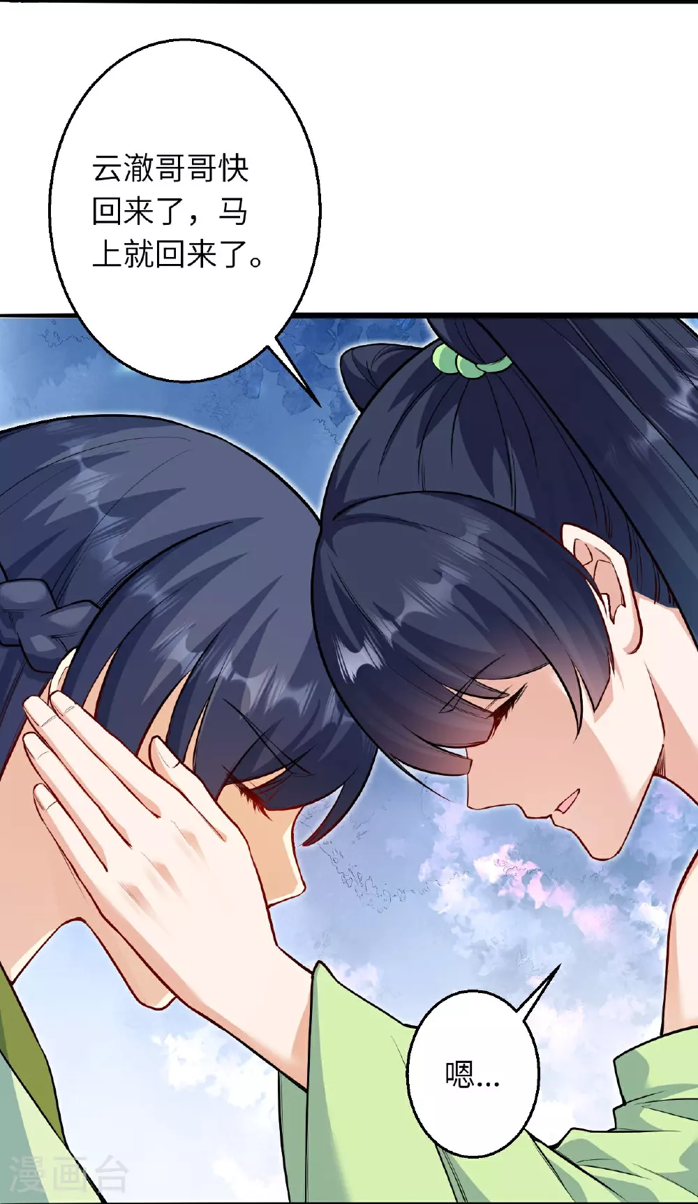 第620话 破境 第30页