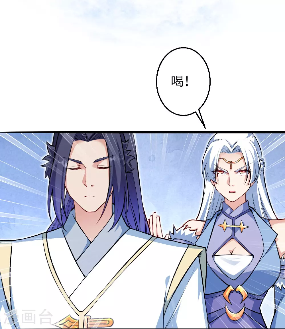 第620话 破境 第33页